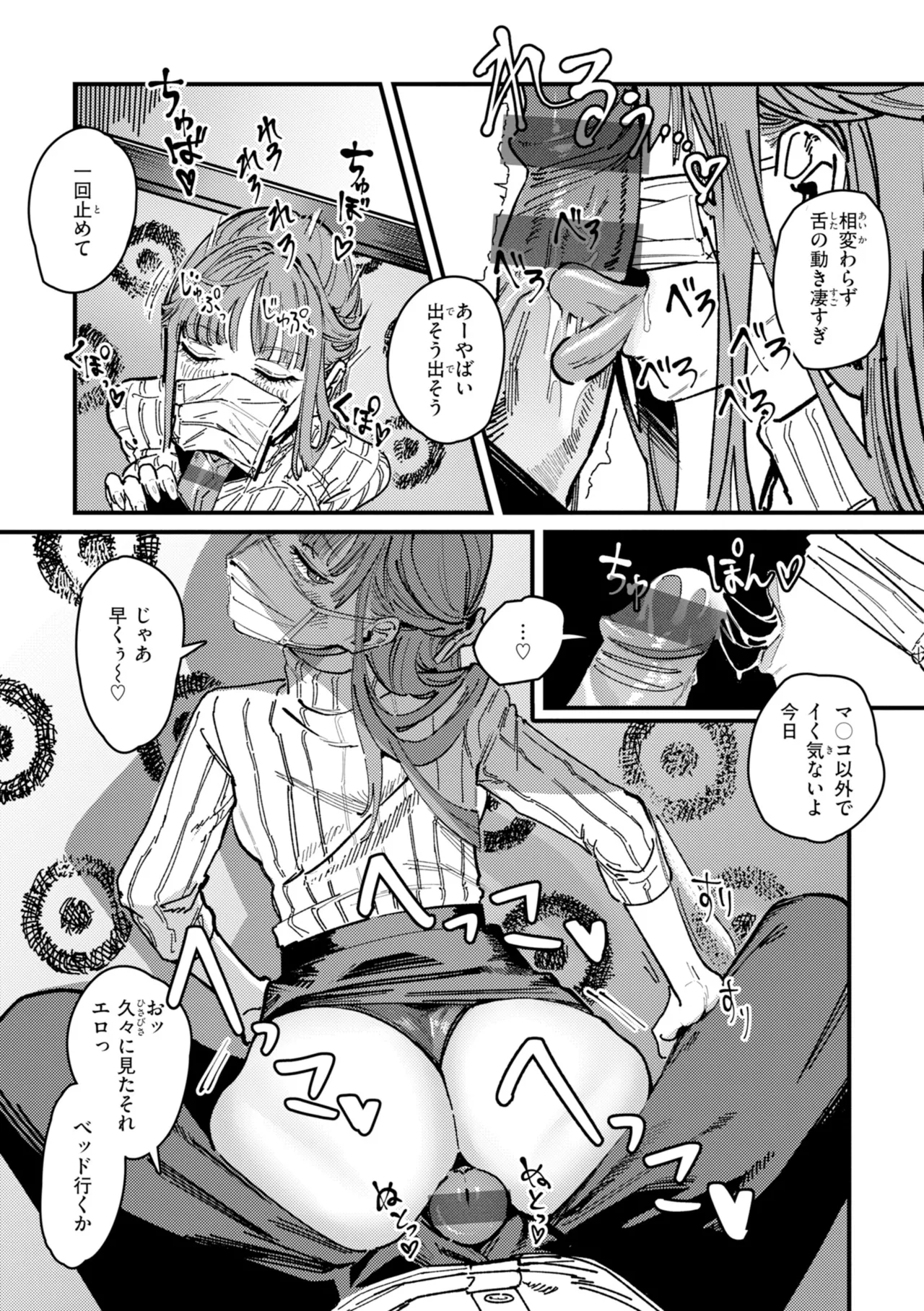 Poison Assort page 67