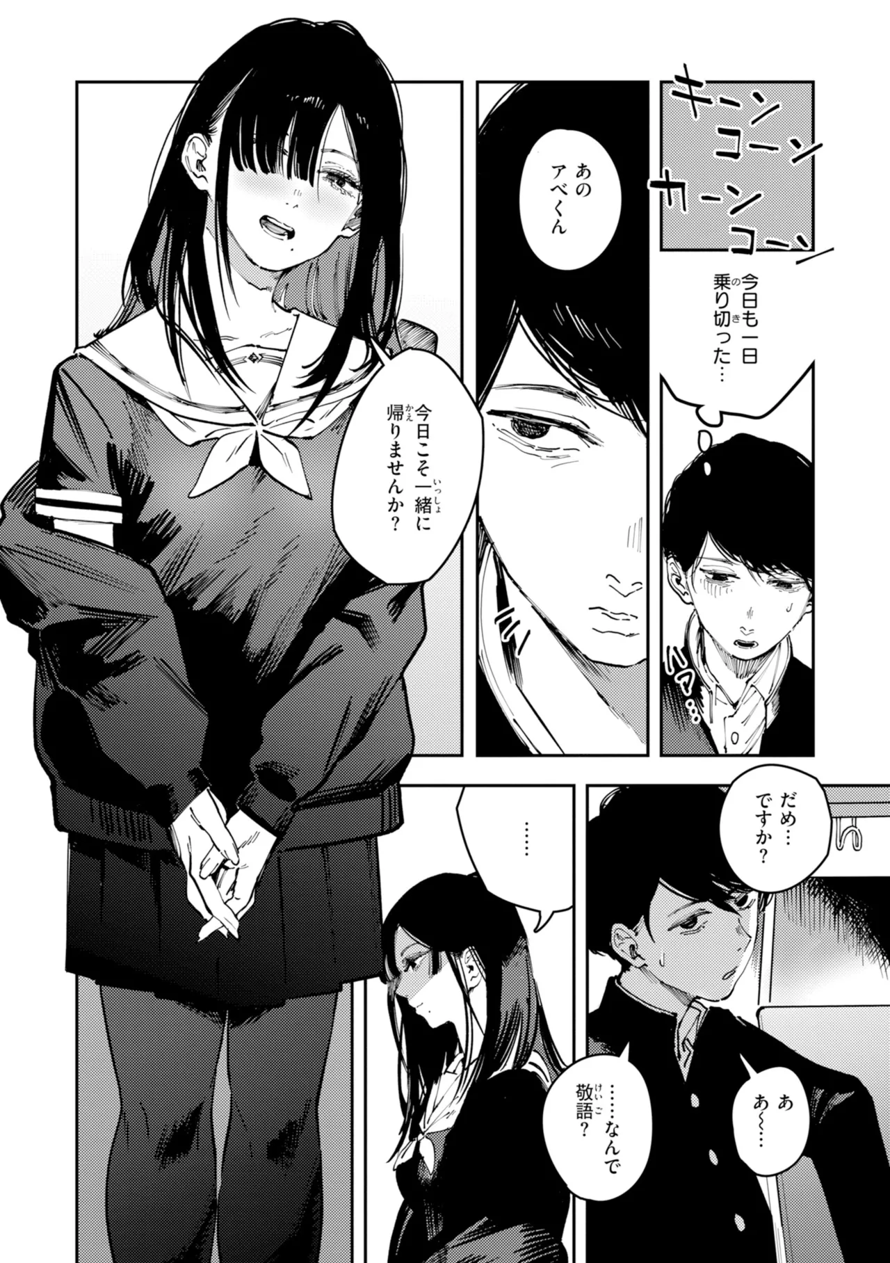 Poison Assort page 7