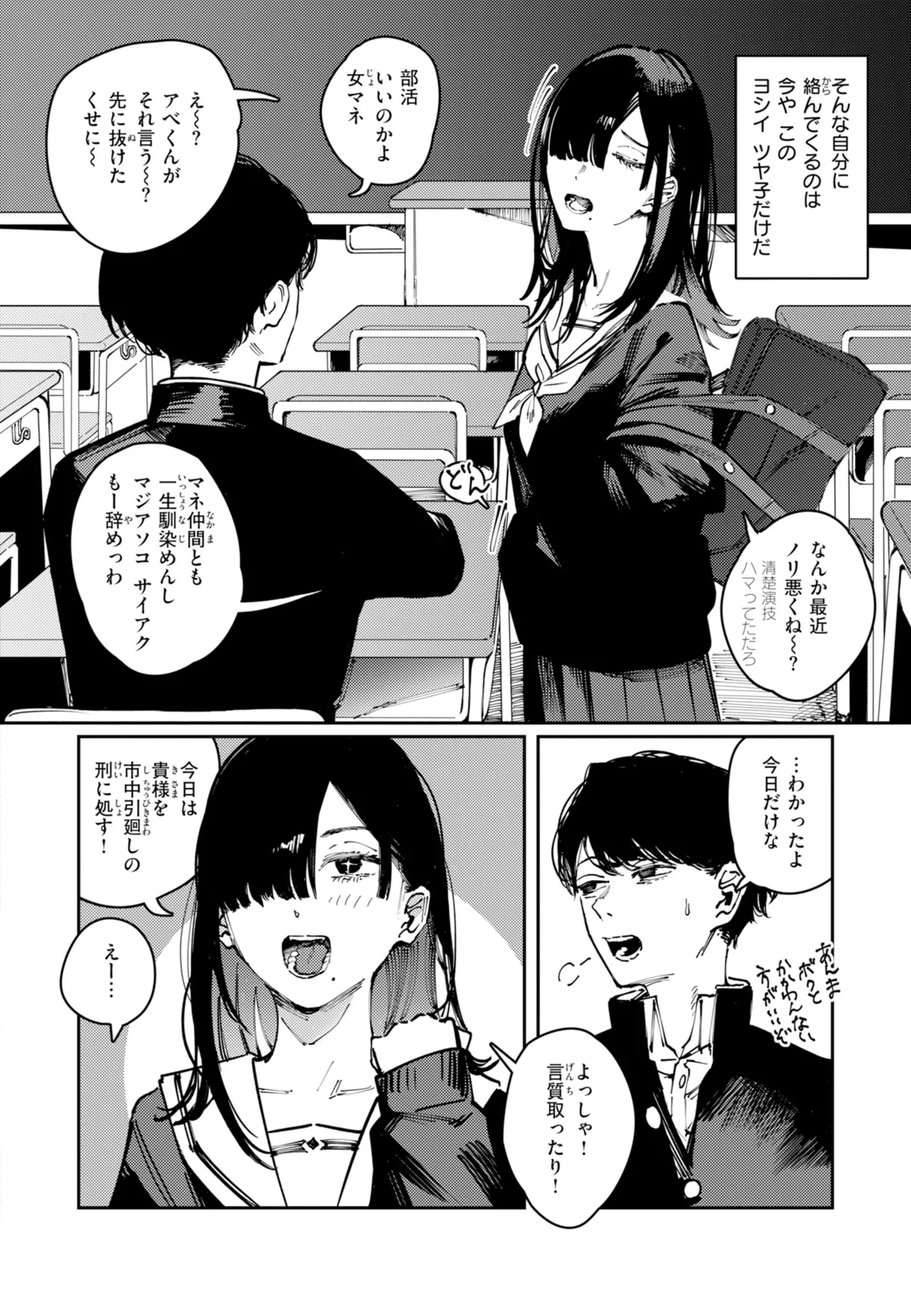 Poison Assort page 8