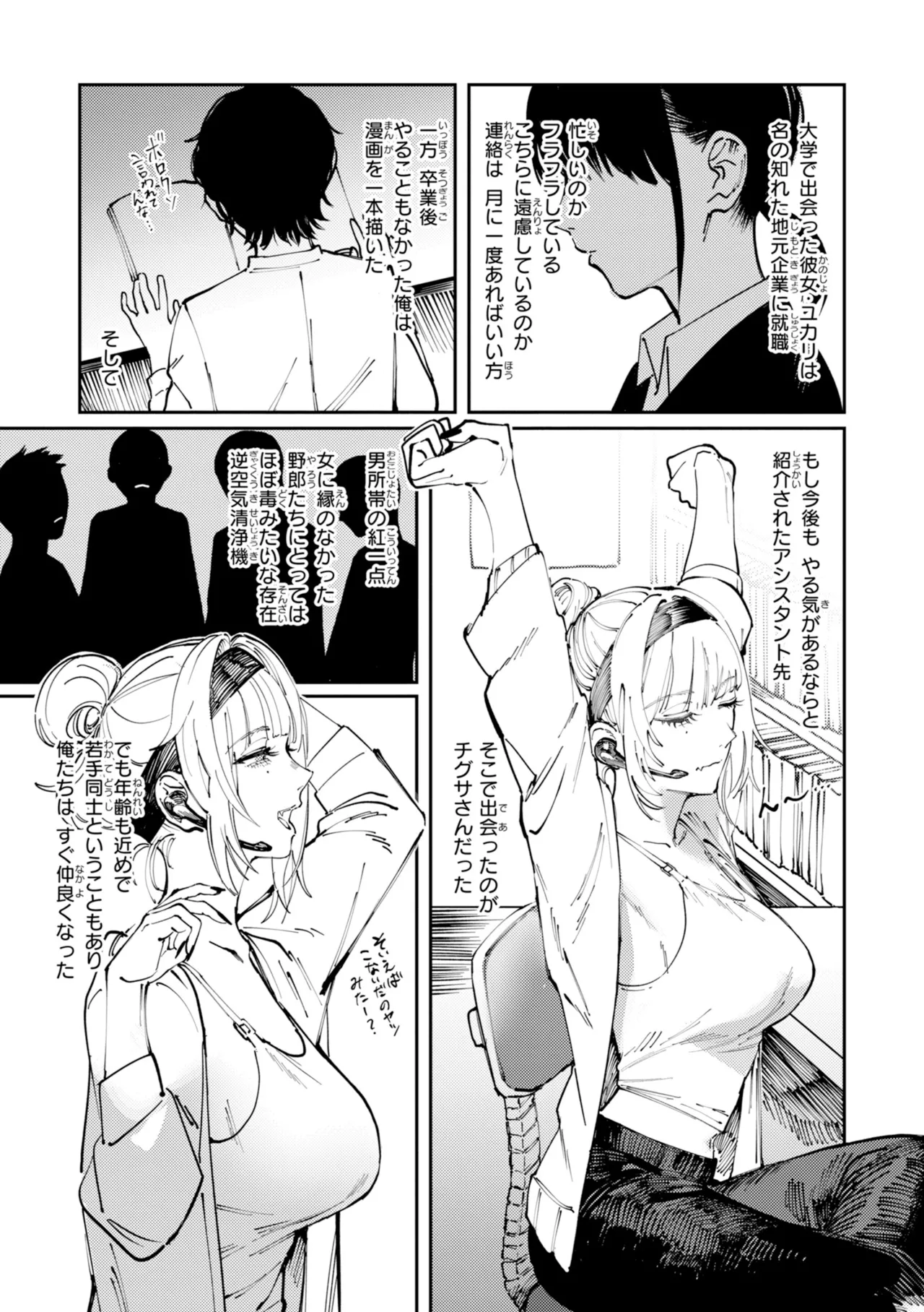 Poison Assort page 82