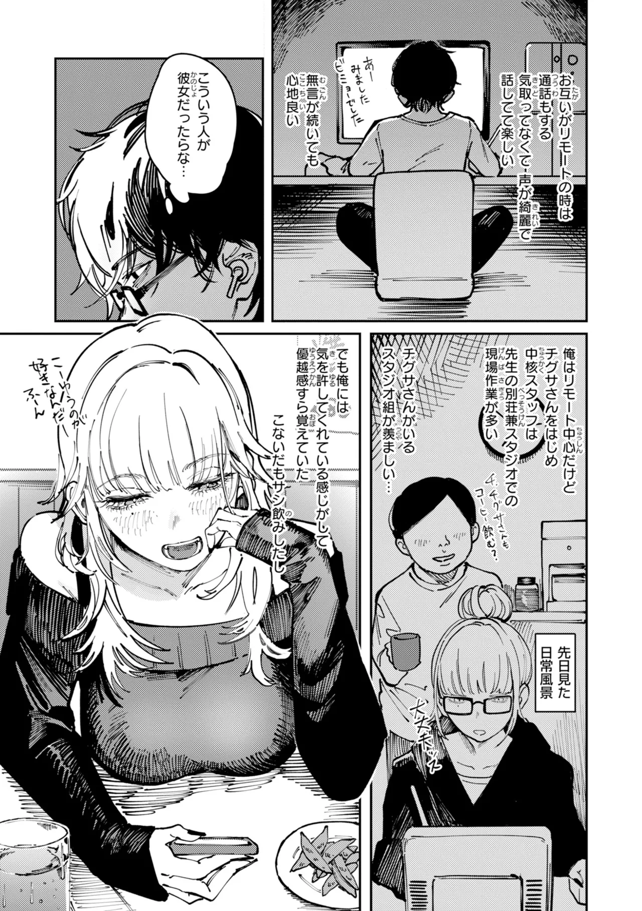 Poison Assort page 83