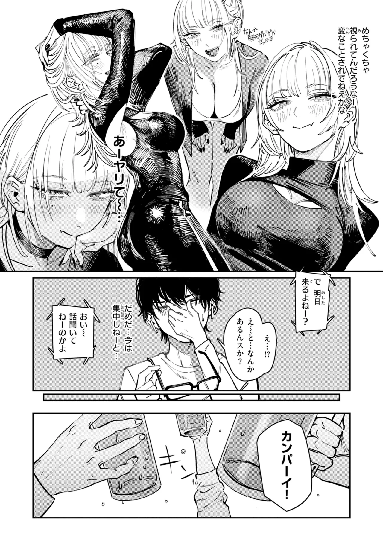 Poison Assort page 84