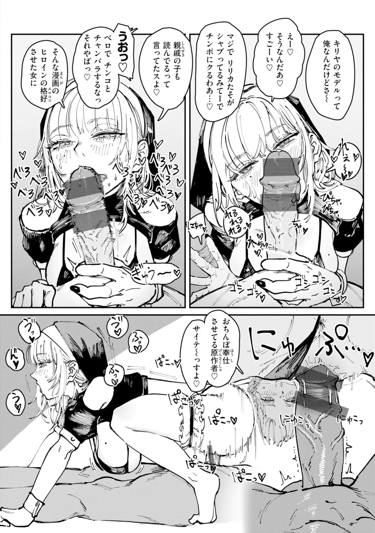 Poison Assort page 88