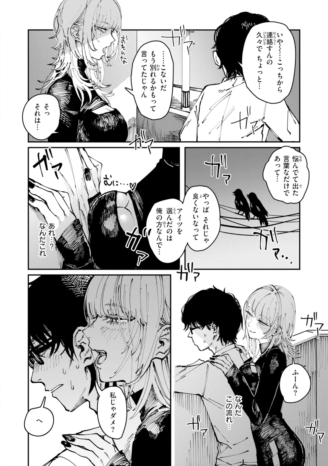 Poison Assort page 92