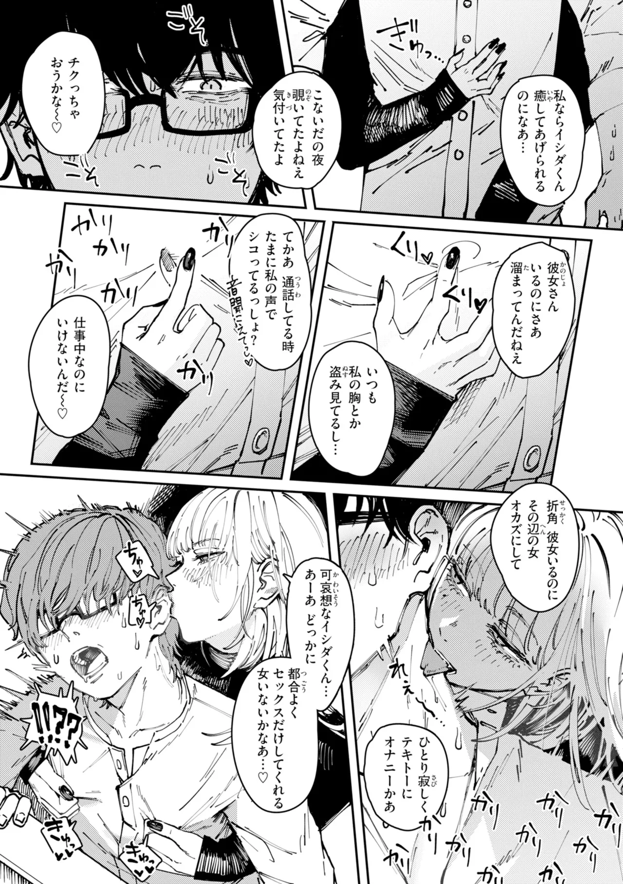 Poison Assort page 93