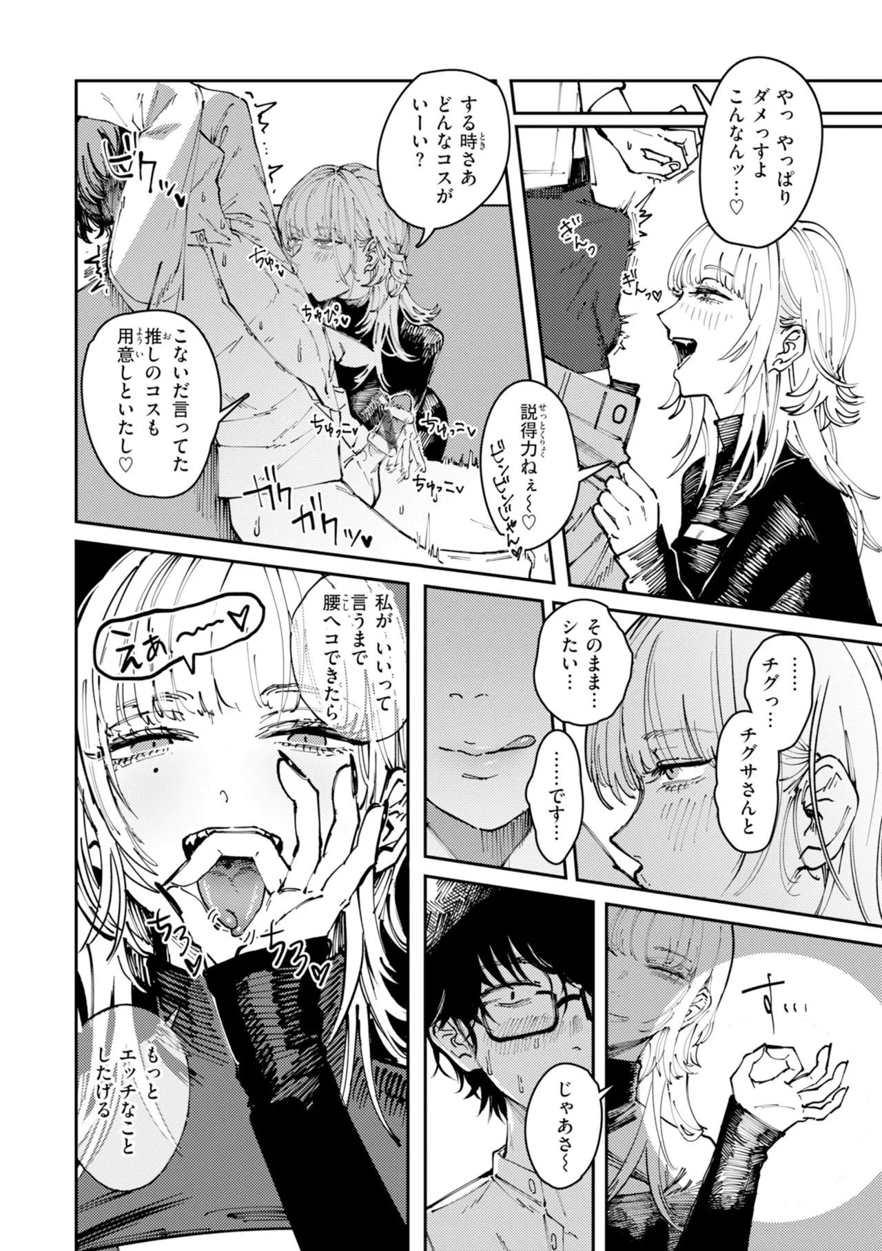Poison Assort page 94