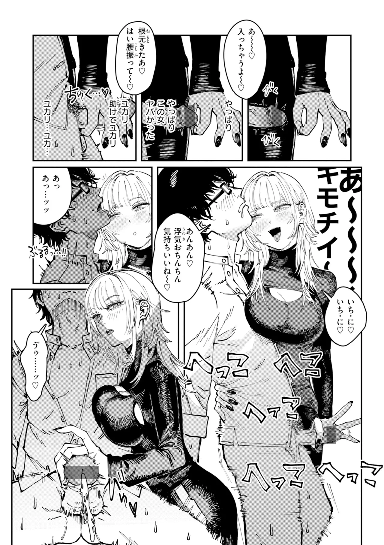 Poison Assort page 95