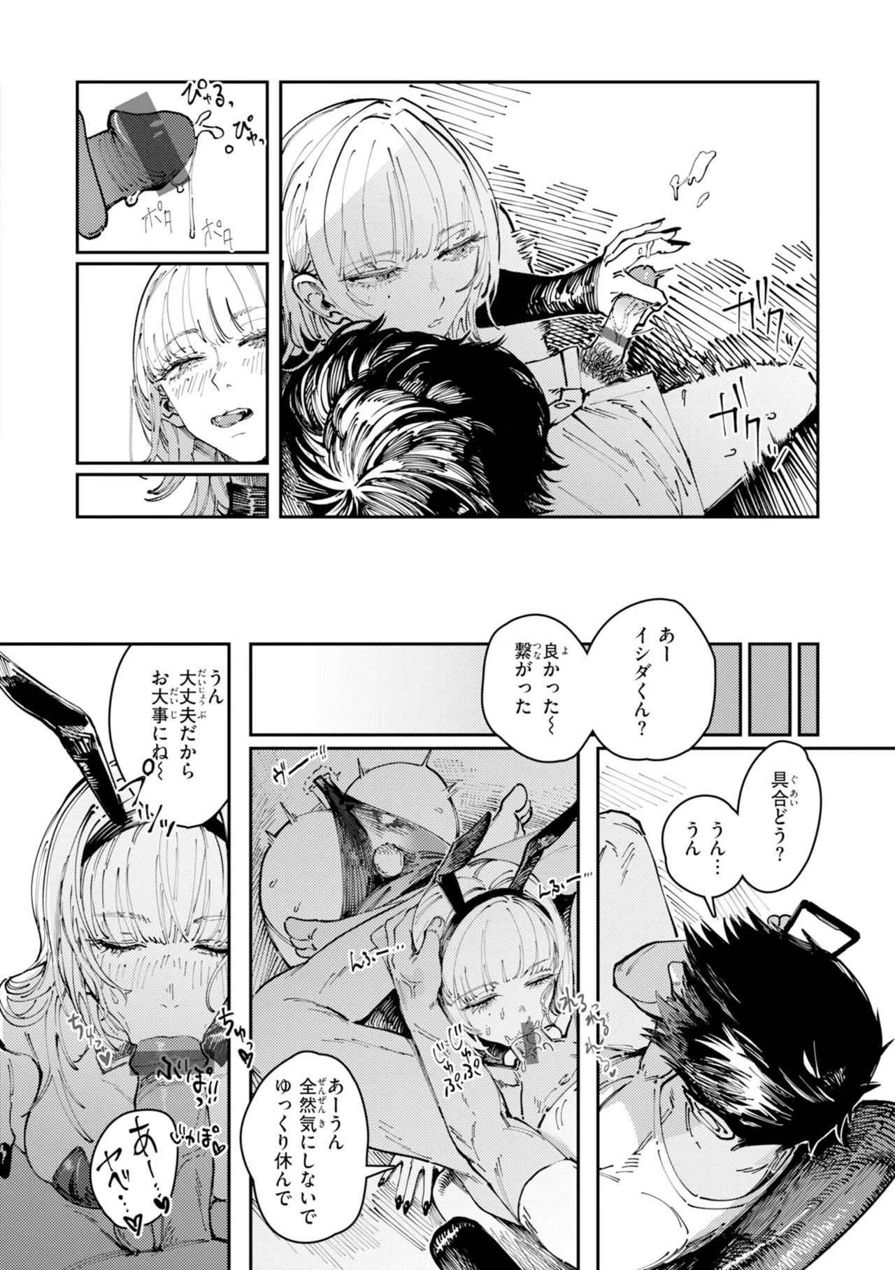 Poison Assort page 96