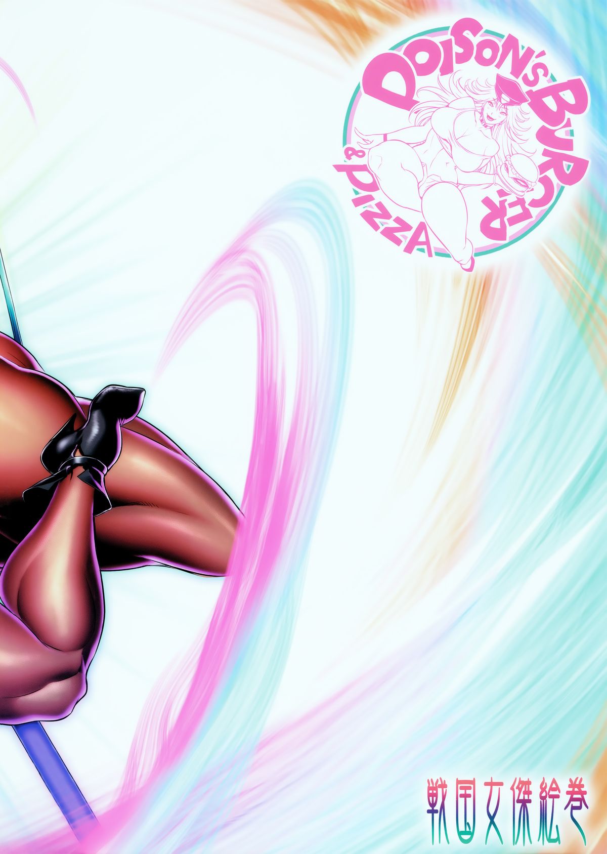 Poison&Roxy page 30