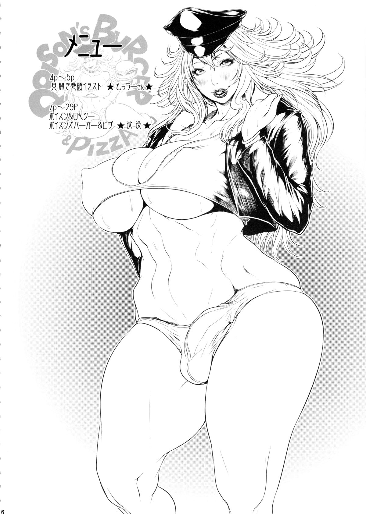 Poison&Roxy page 5