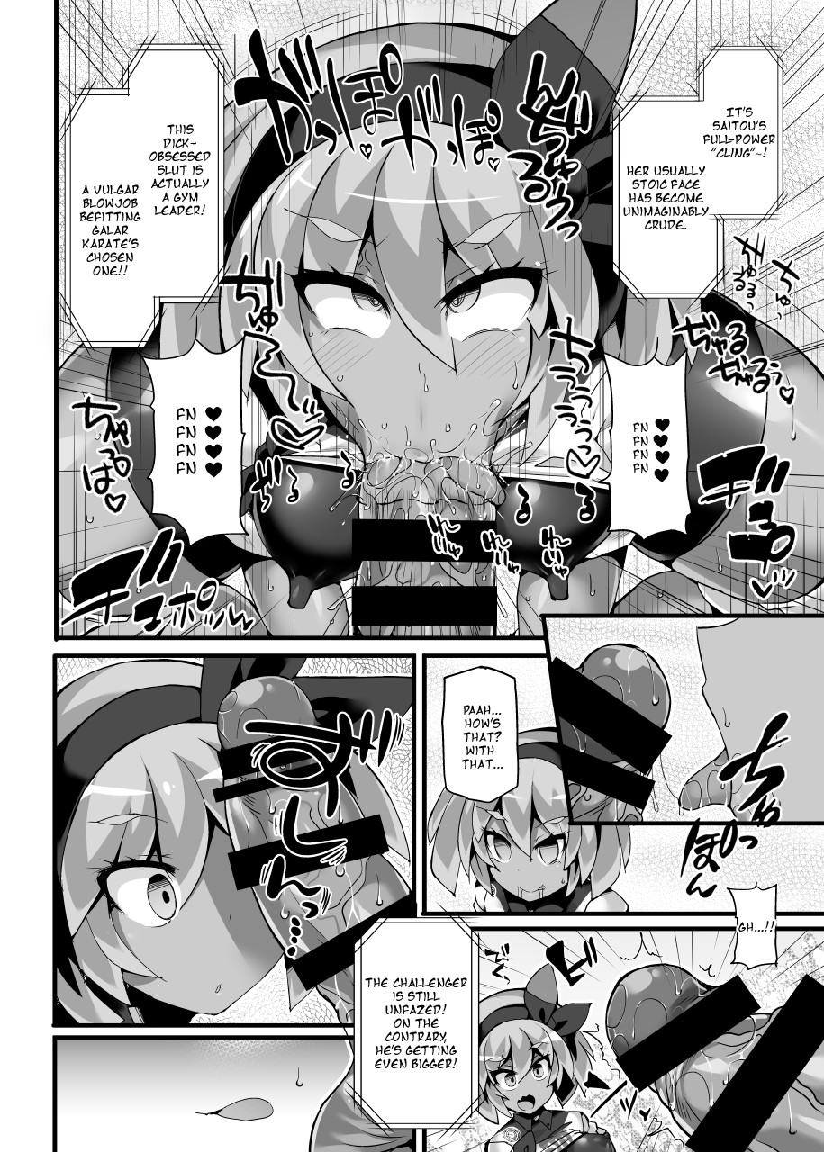 Pokémon Gym Leader Saitou Kyousei Saimin Gym Battle Stoic Kakutou Musume Dosukebe Saimin Ochi page 11