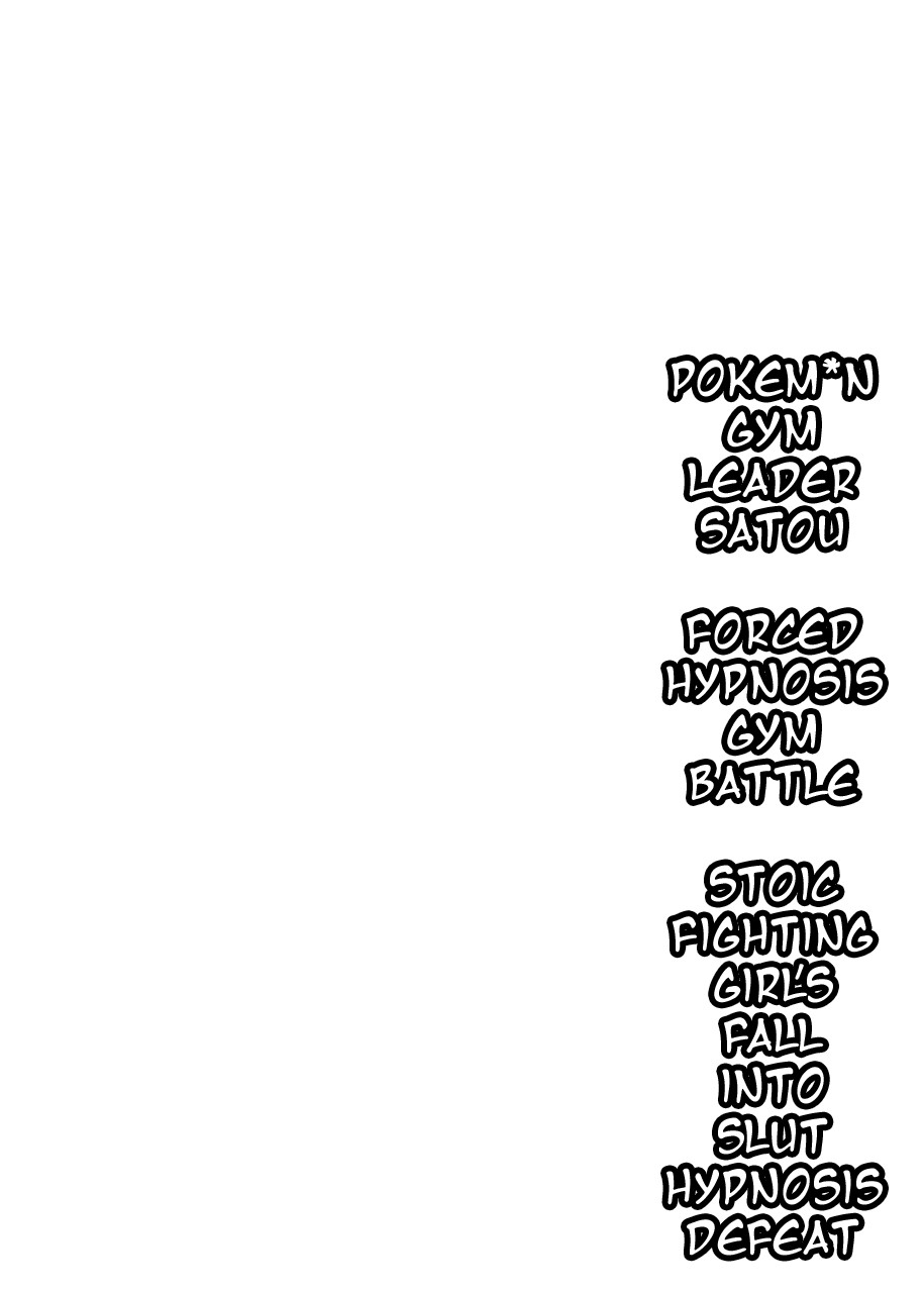Pokémon Gym Leader Saitou Kyousei Saimin Gym Battle Stoic Kakutou Musume Dosukebe Saimin Ochi page 3
