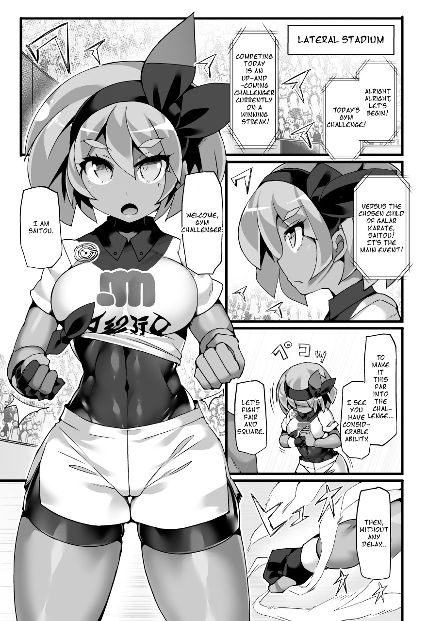 Pokémon Gym Leader Saitou Kyousei Saimin Gym Battle Stoic Kakutou Musume Dosukebe Saimin Ochi page 4
