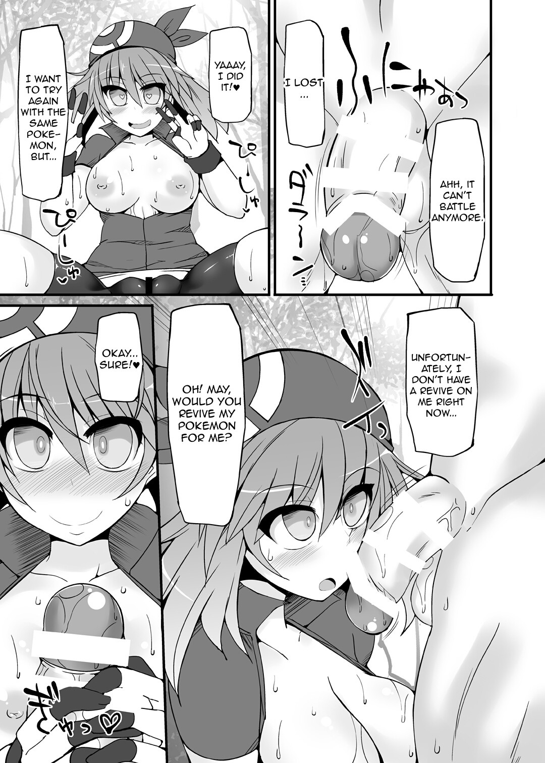 Pokemon Trainer May's Forced Hypnosis Battle page 10