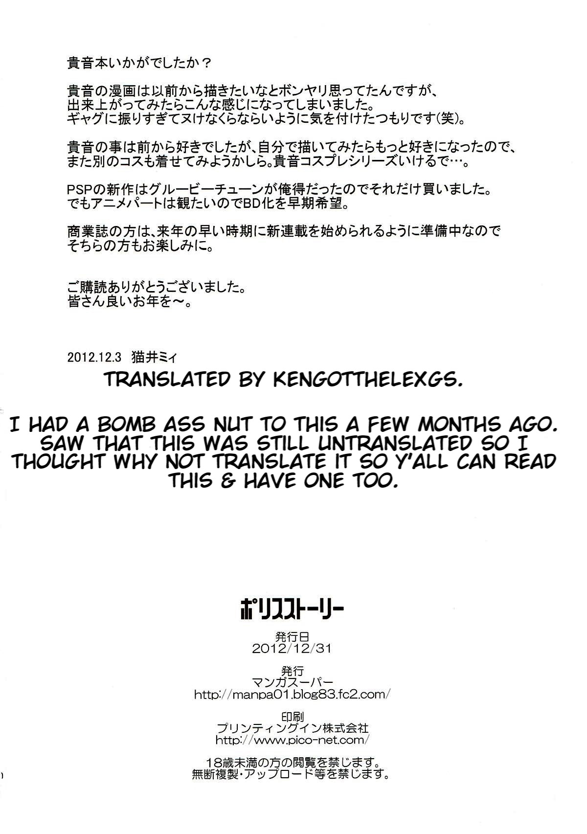 Police Story page 29