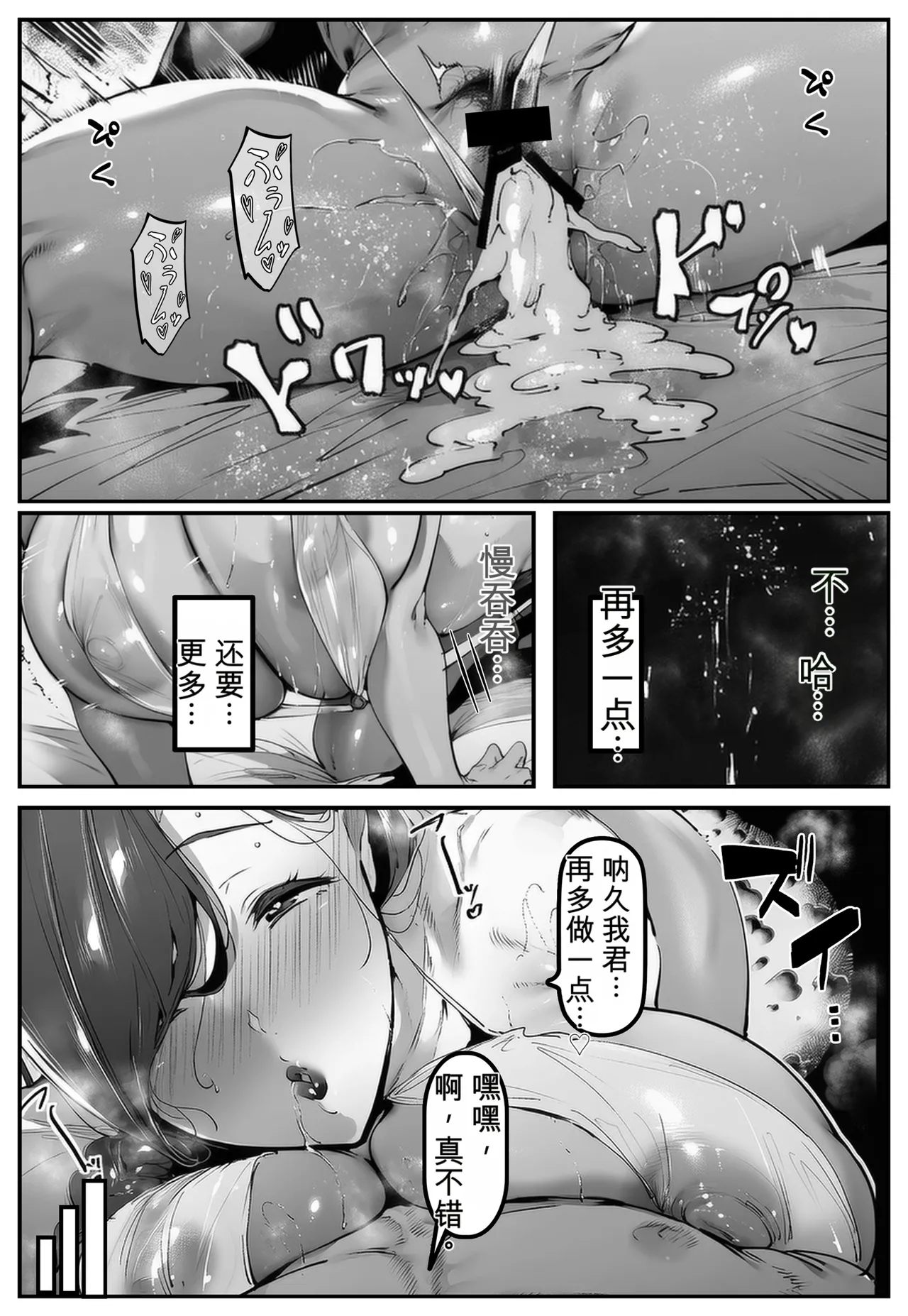Ponite-chan wa Anaru ni Kutsu Shinai! 2 ~Hahaoya Meiko Hen~ page 102