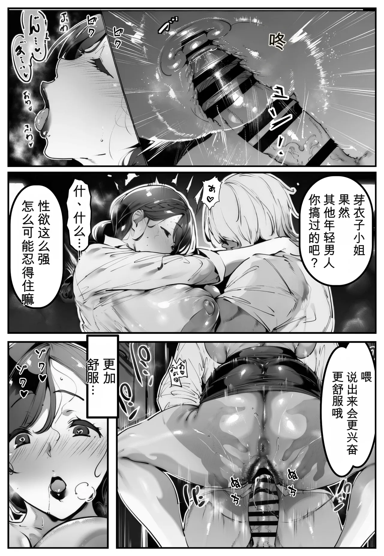 Ponite-chan wa Anaru ni Kutsu Shinai! 2 ~Hahaoya Meiko Hen~ page 119