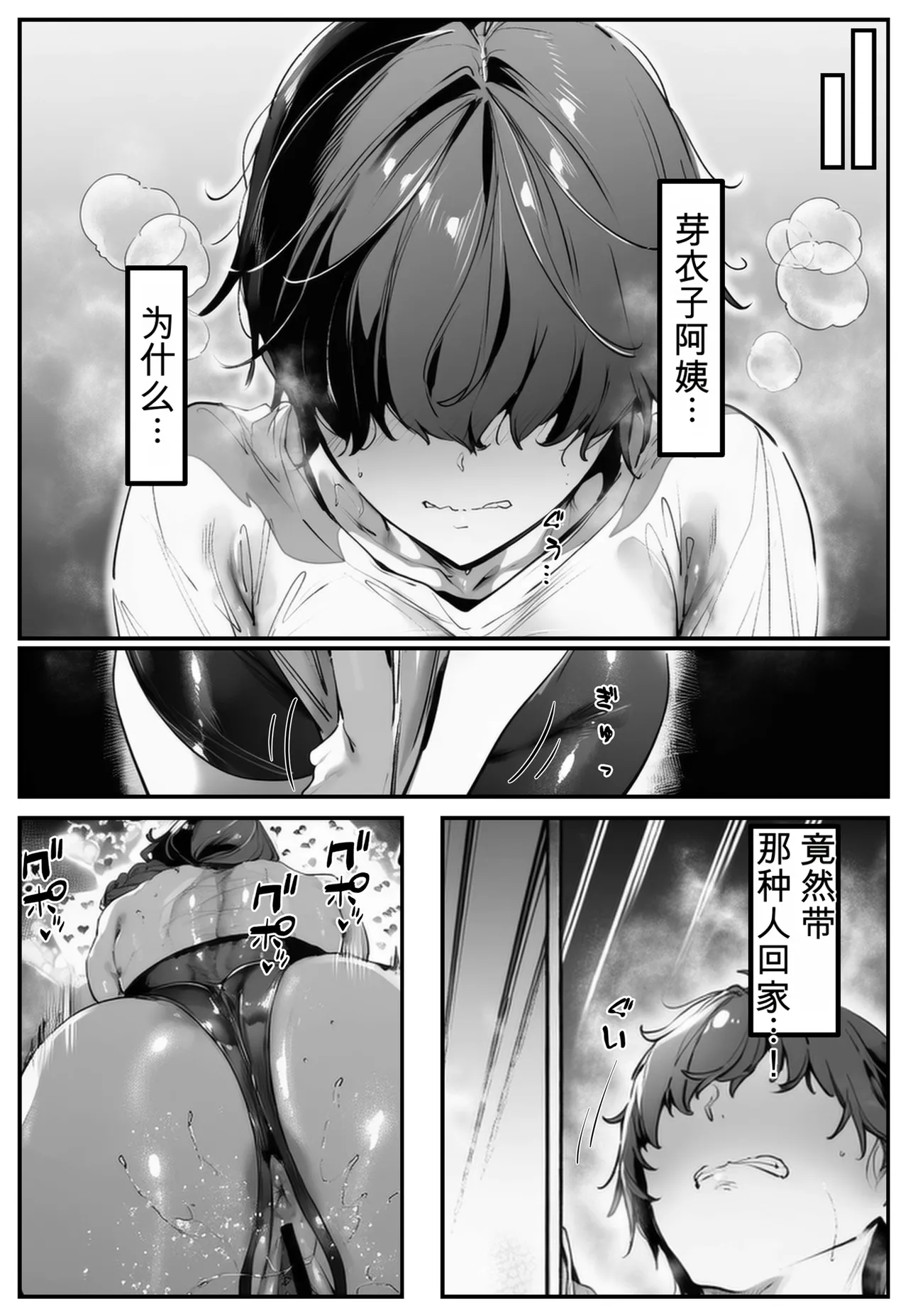 Ponite-chan wa Anaru ni Kutsu Shinai! 2 ~Hahaoya Meiko Hen~ page 128
