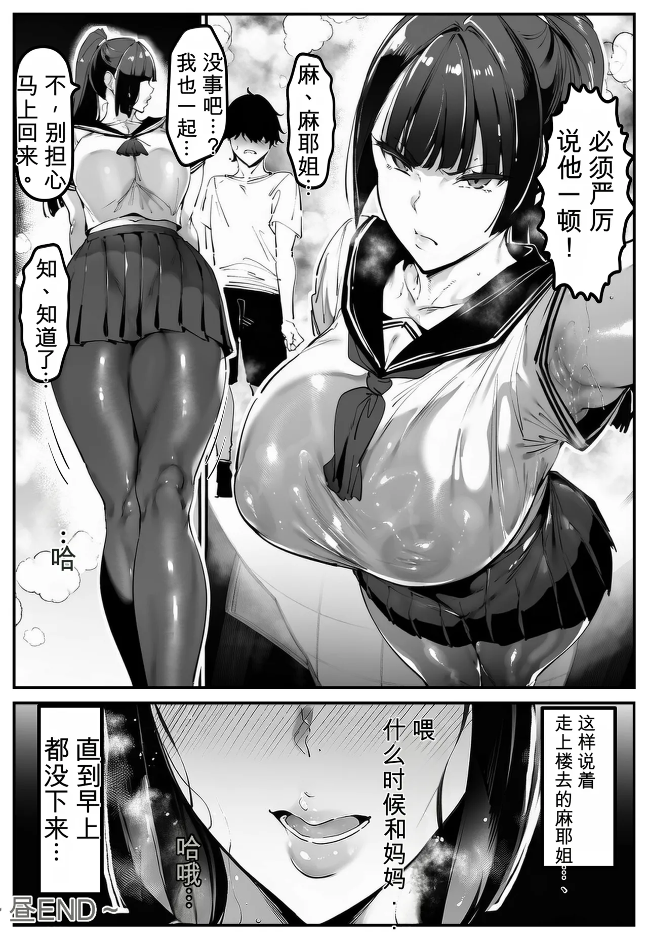 Ponite-chan wa Anaru ni Kutsu Shinai! 2 ~Hahaoya Meiko Hen~ page 142