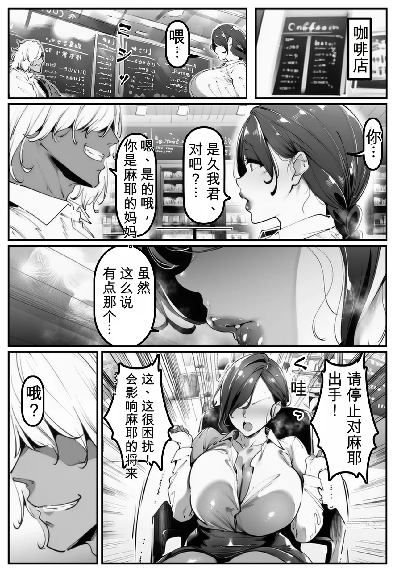Ponite-chan wa Anaru ni Kutsu Shinai! 2 ~Hahaoya Meiko Hen~ page 25