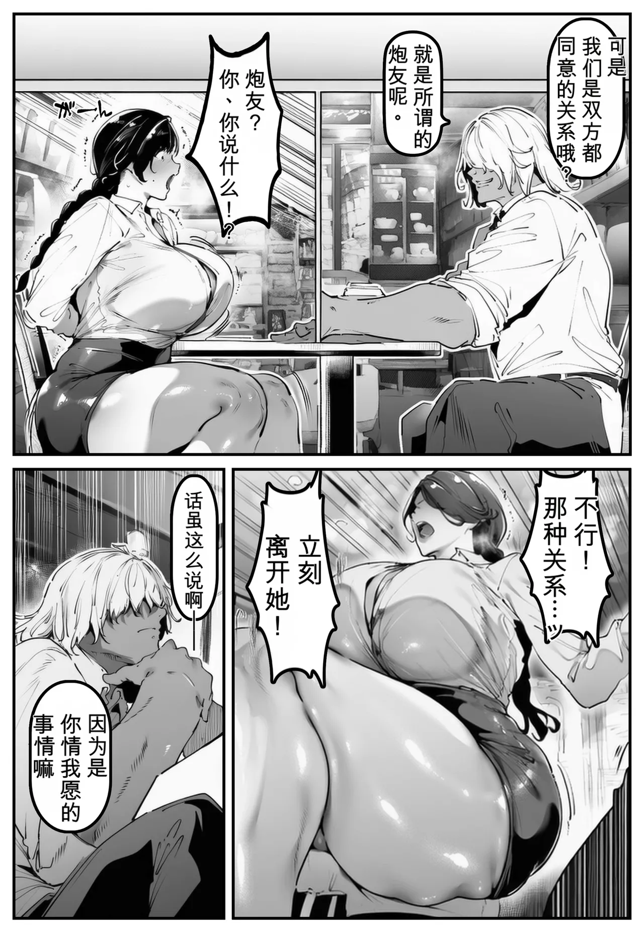Ponite-chan wa Anaru ni Kutsu Shinai! 2 ~Hahaoya Meiko Hen~ page 26