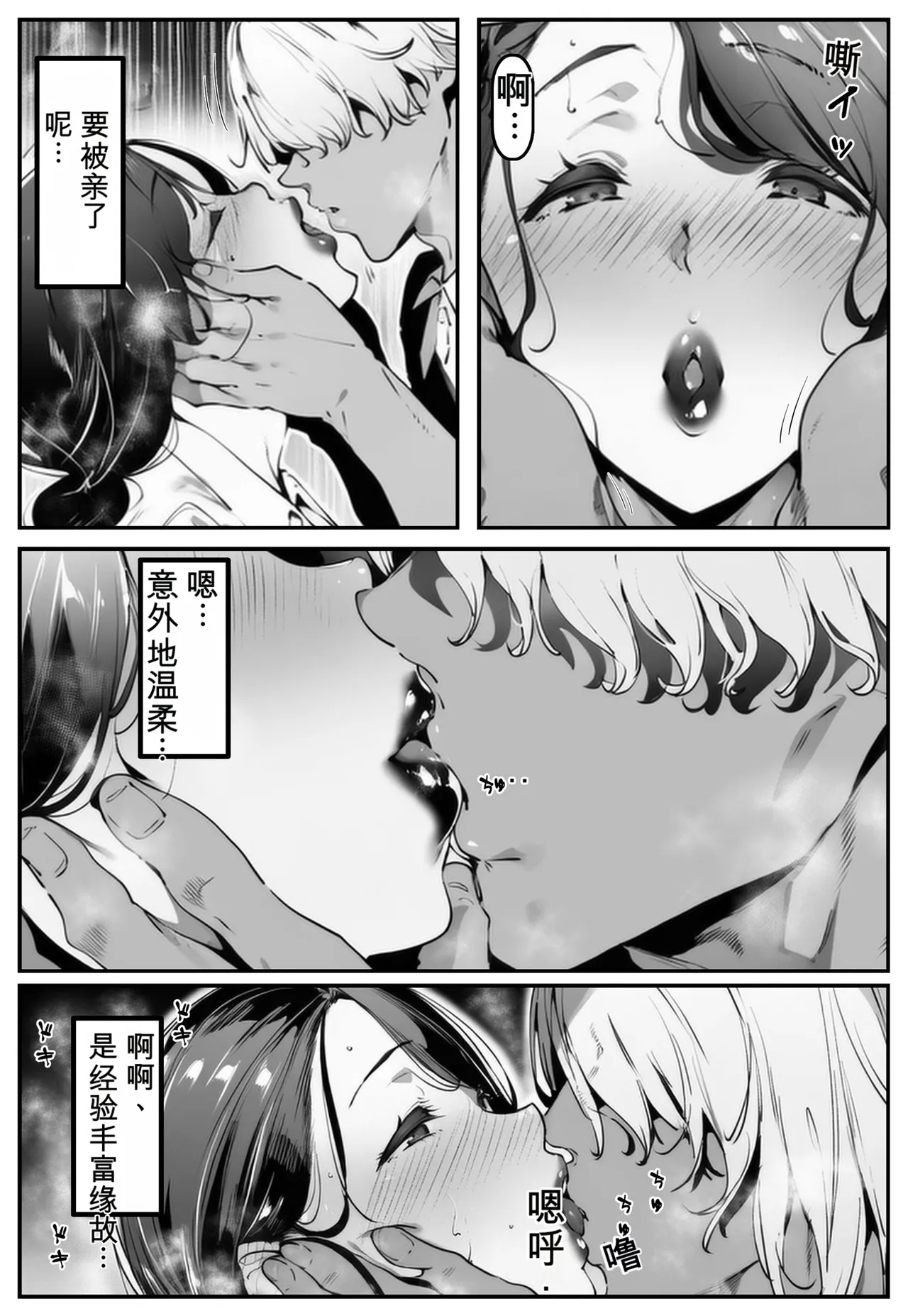 Ponite-chan wa Anaru ni Kutsu Shinai! 2 ~Hahaoya Meiko Hen~ page 32