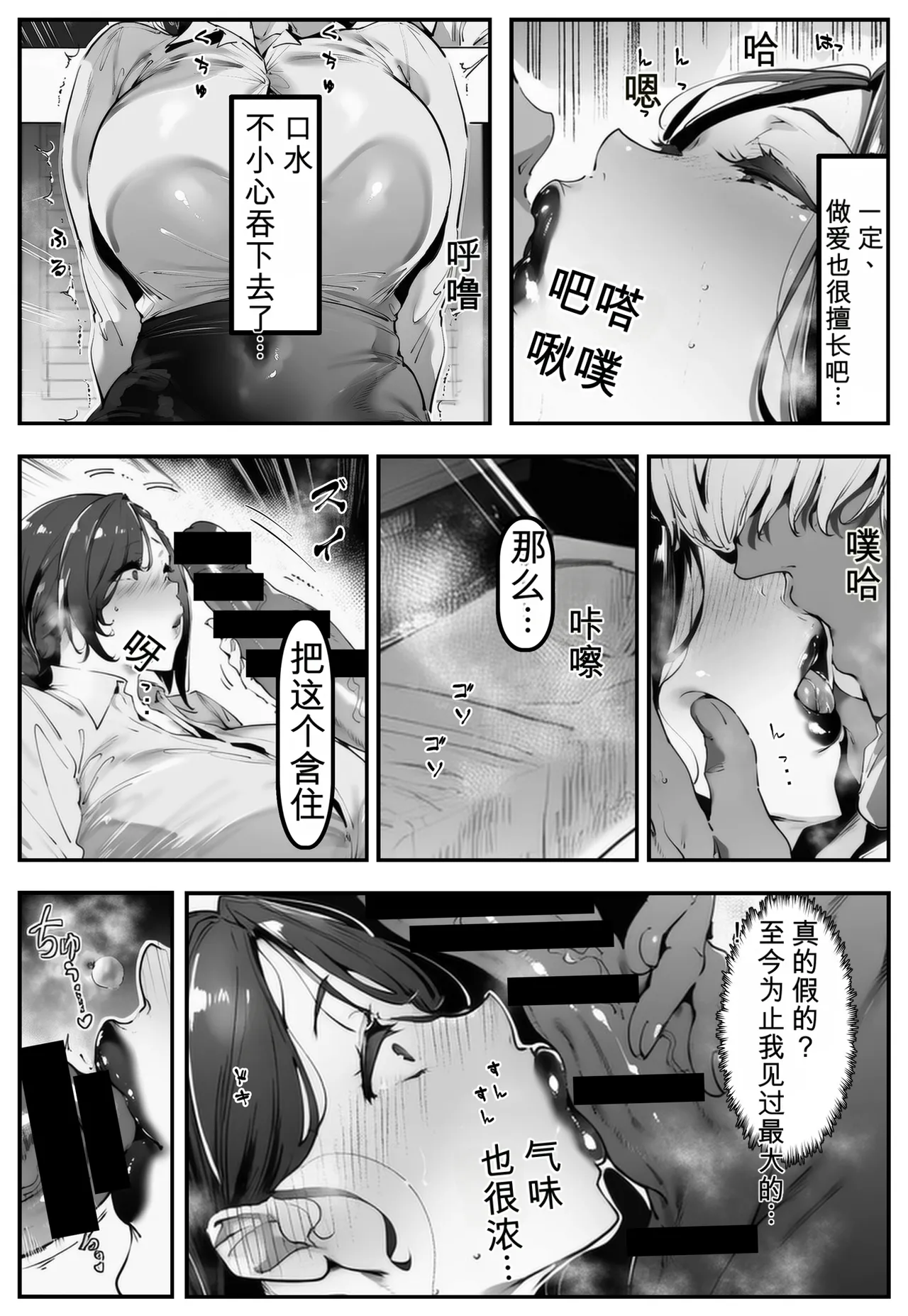 Ponite-chan wa Anaru ni Kutsu Shinai! 2 ~Hahaoya Meiko Hen~ page 33