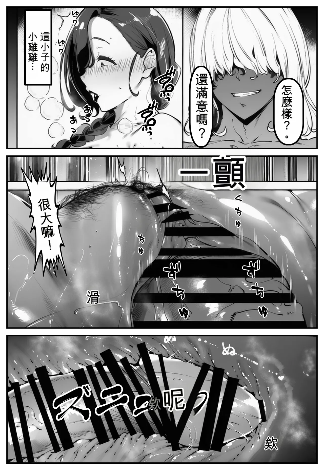 Ponite-chan wa Anaru ni Kutsu Shinai! 2 ~Hahaoya Meiko Hen~ page 48