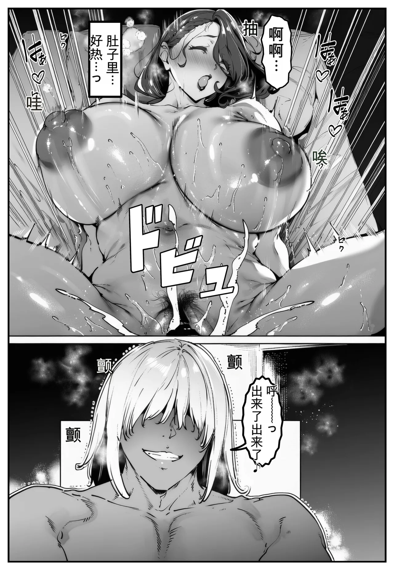 Ponite-chan wa Anaru ni Kutsu Shinai! 2 ~Hahaoya Meiko Hen~ page 56