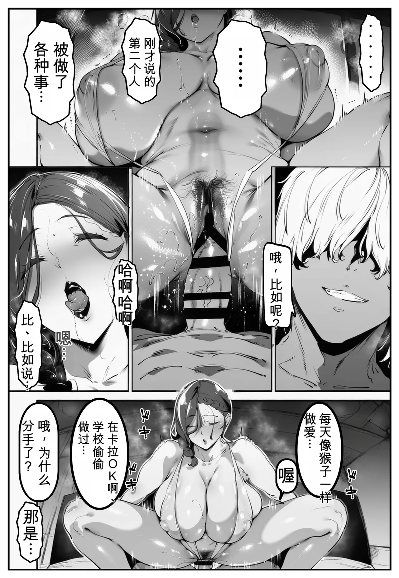 Ponite-chan wa Anaru ni Kutsu Shinai! 2 ~Hahaoya Meiko Hen~ page 90