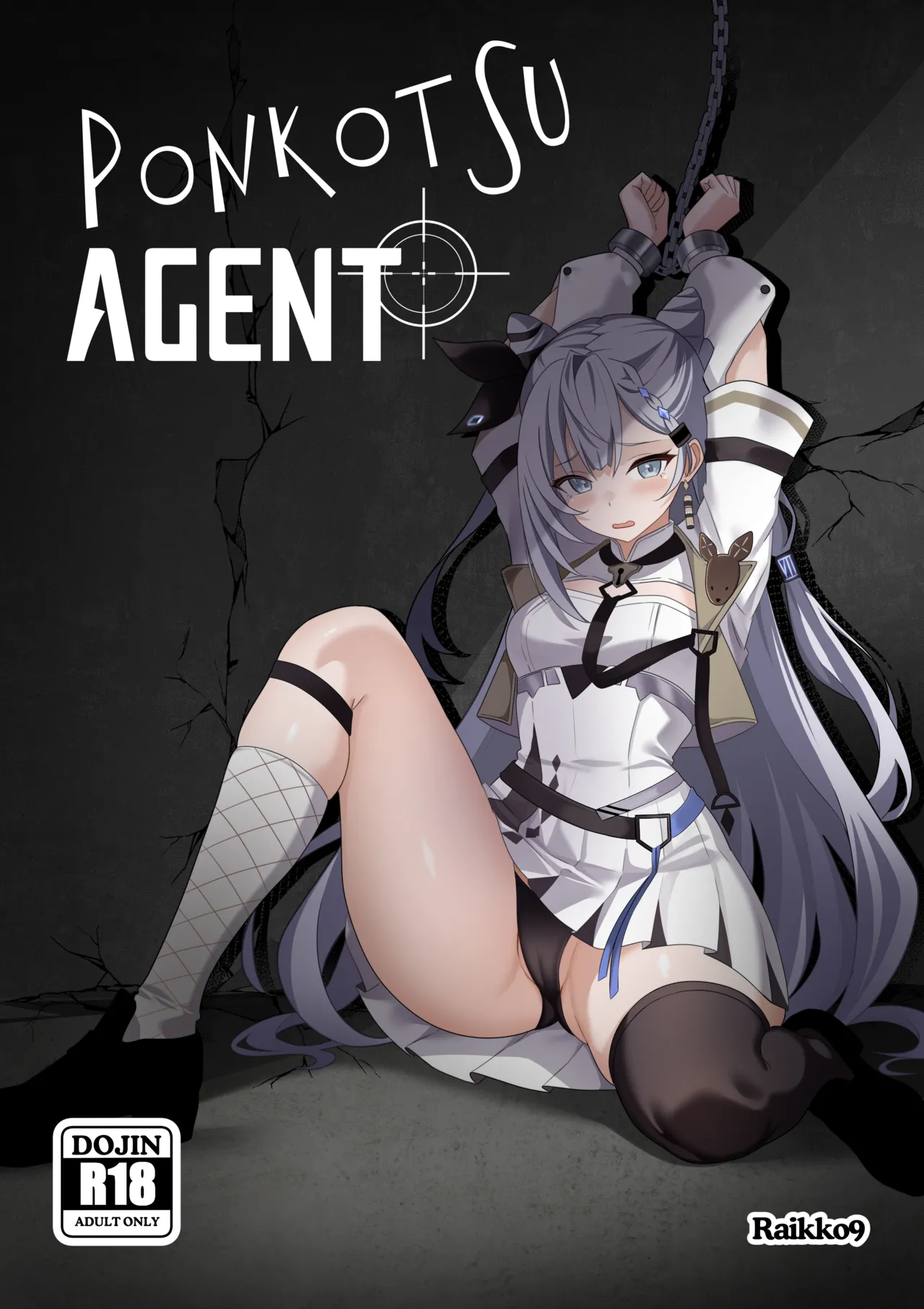 PONKOTSU AGENT page 1
