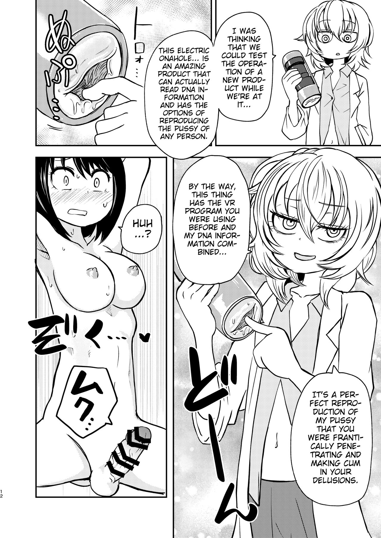 Ponkotsu Futa Robot Laboratory Σ page 12