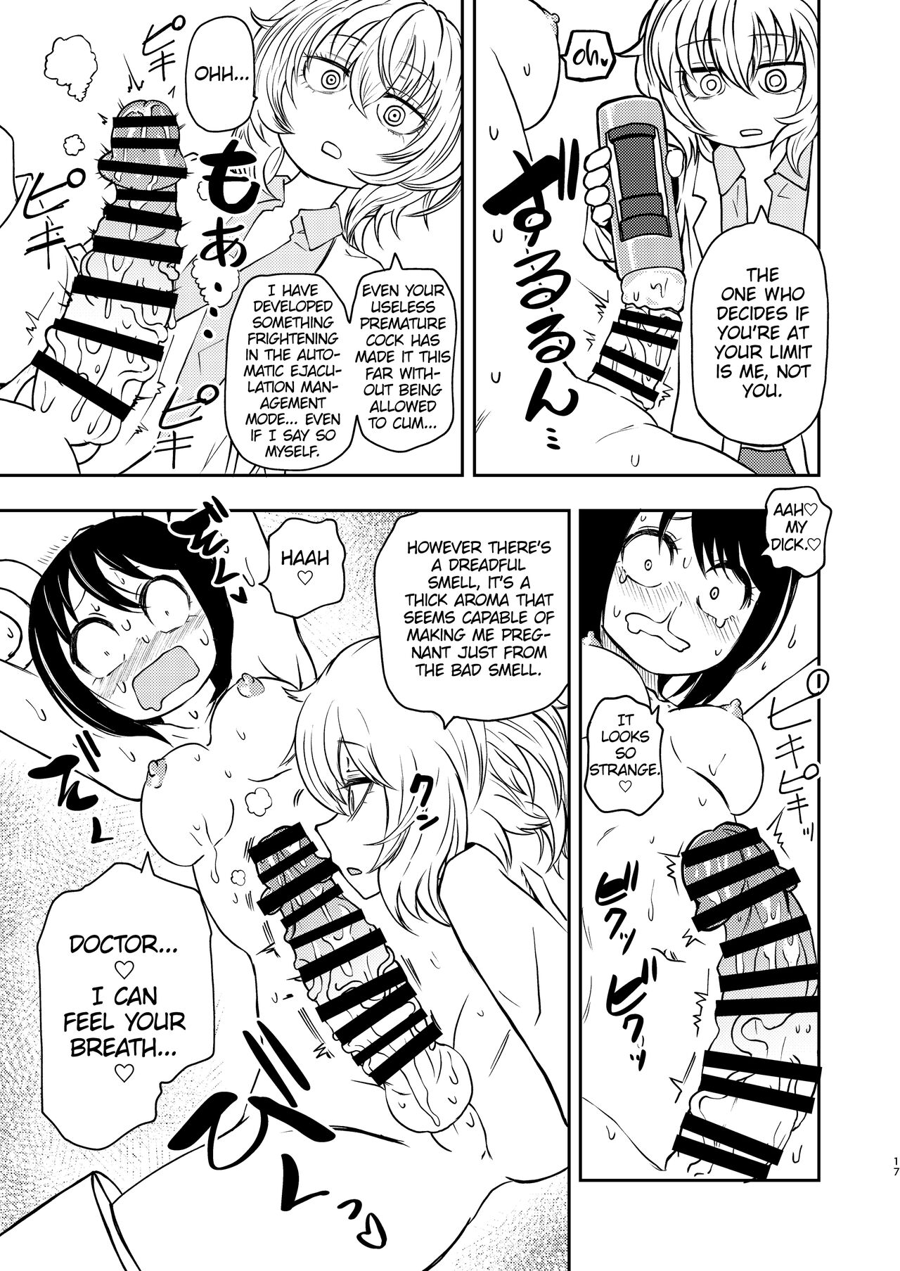 Ponkotsu Futa Robot Laboratory Σ page 17