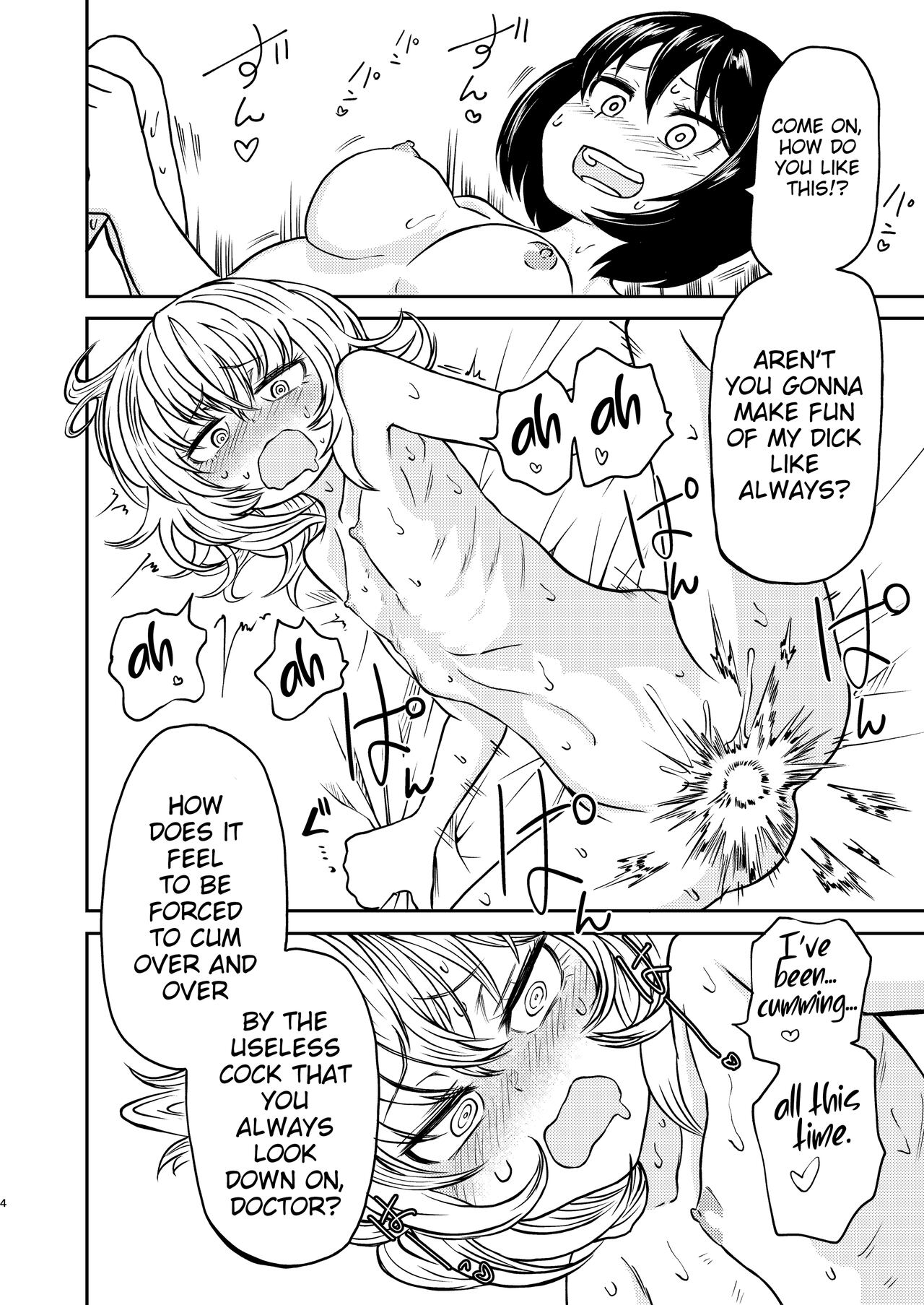 Ponkotsu Futa Robot Laboratory Σ page 4