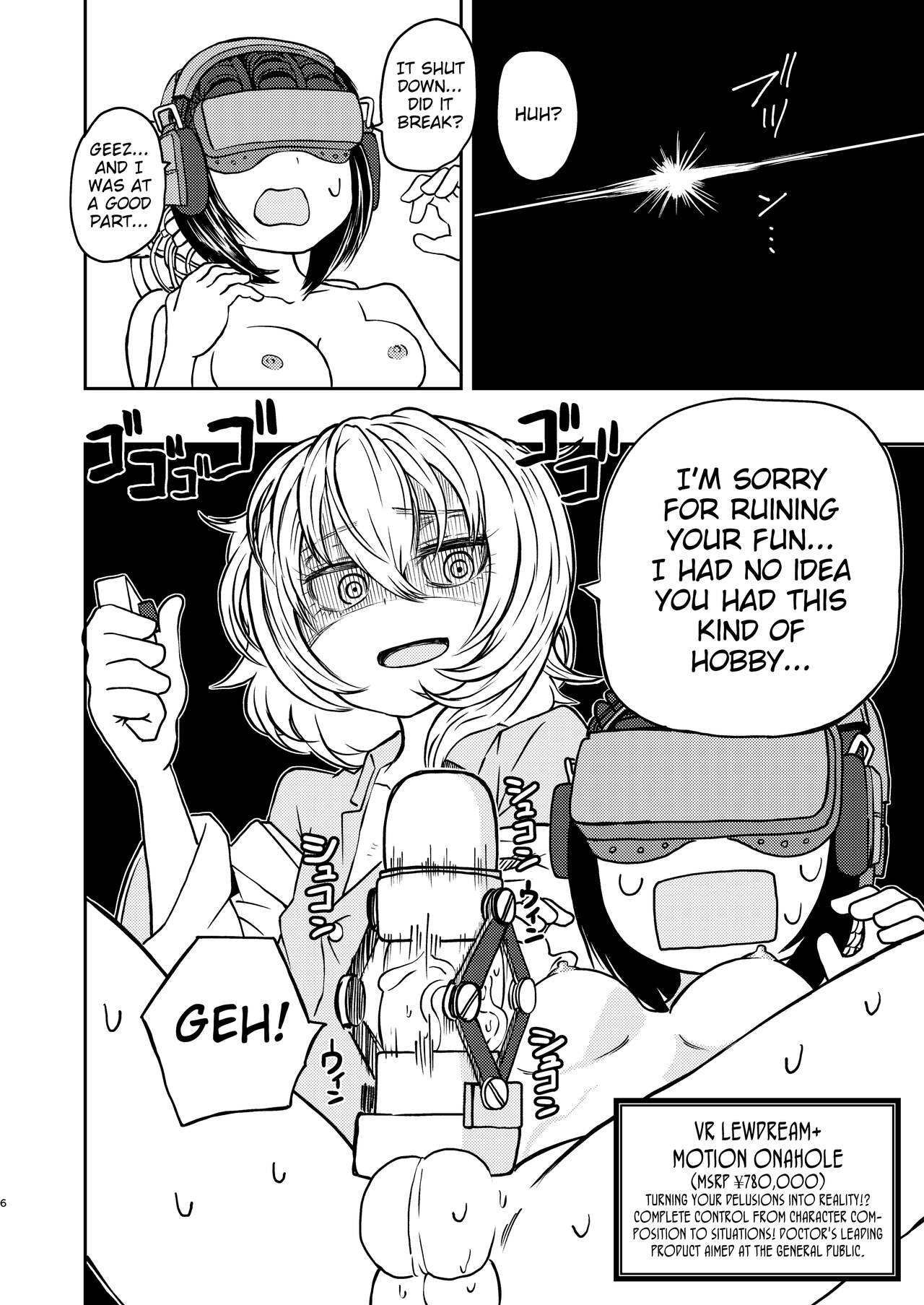Ponkotsu Futa Robot Laboratory Σ page 6