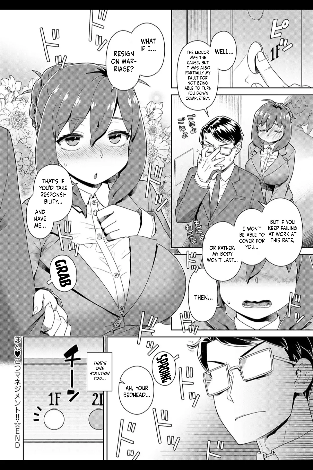 Ponkotsu Management!! / Clumsy Management page 23