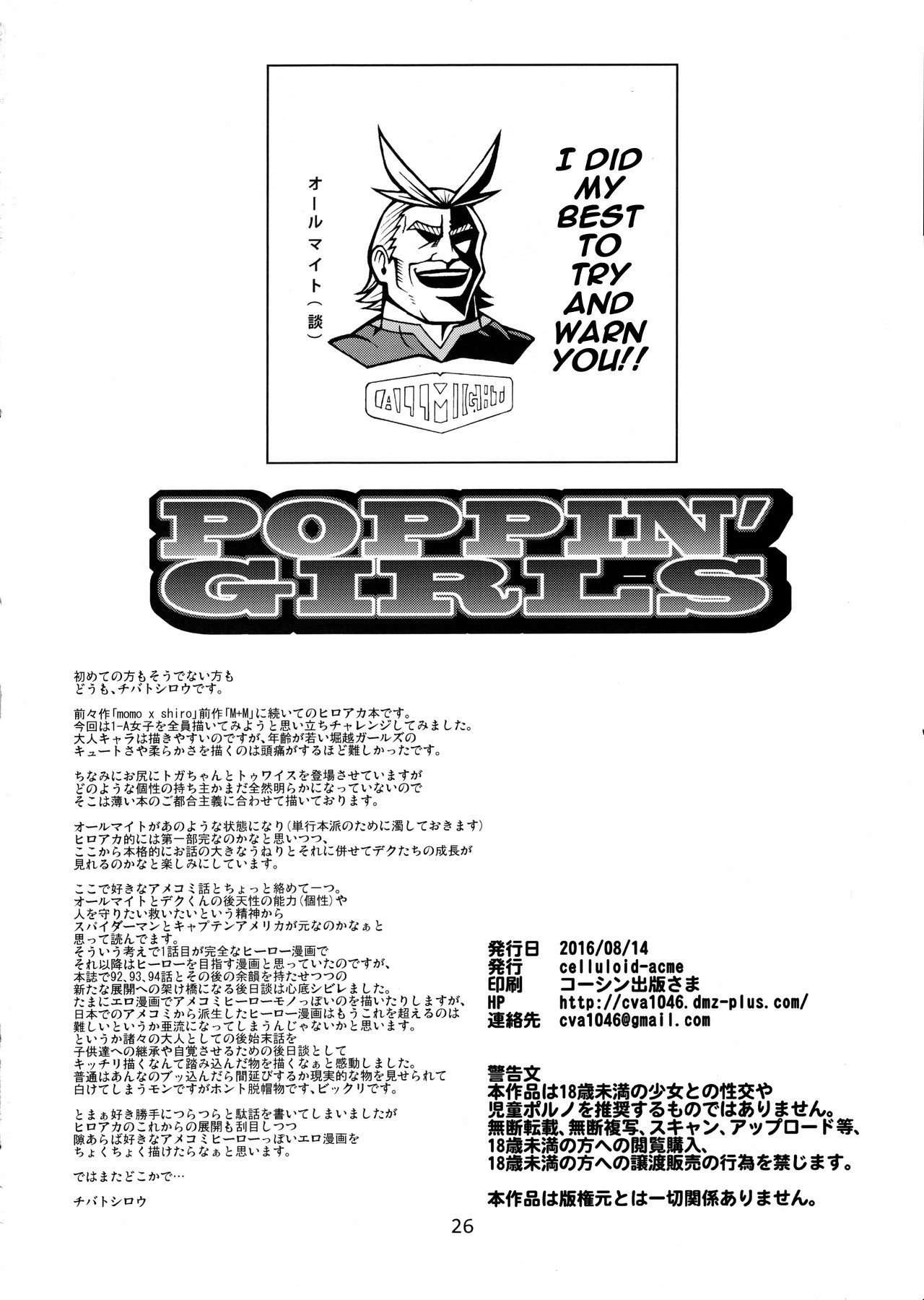POPPIN' GIRLS page 25