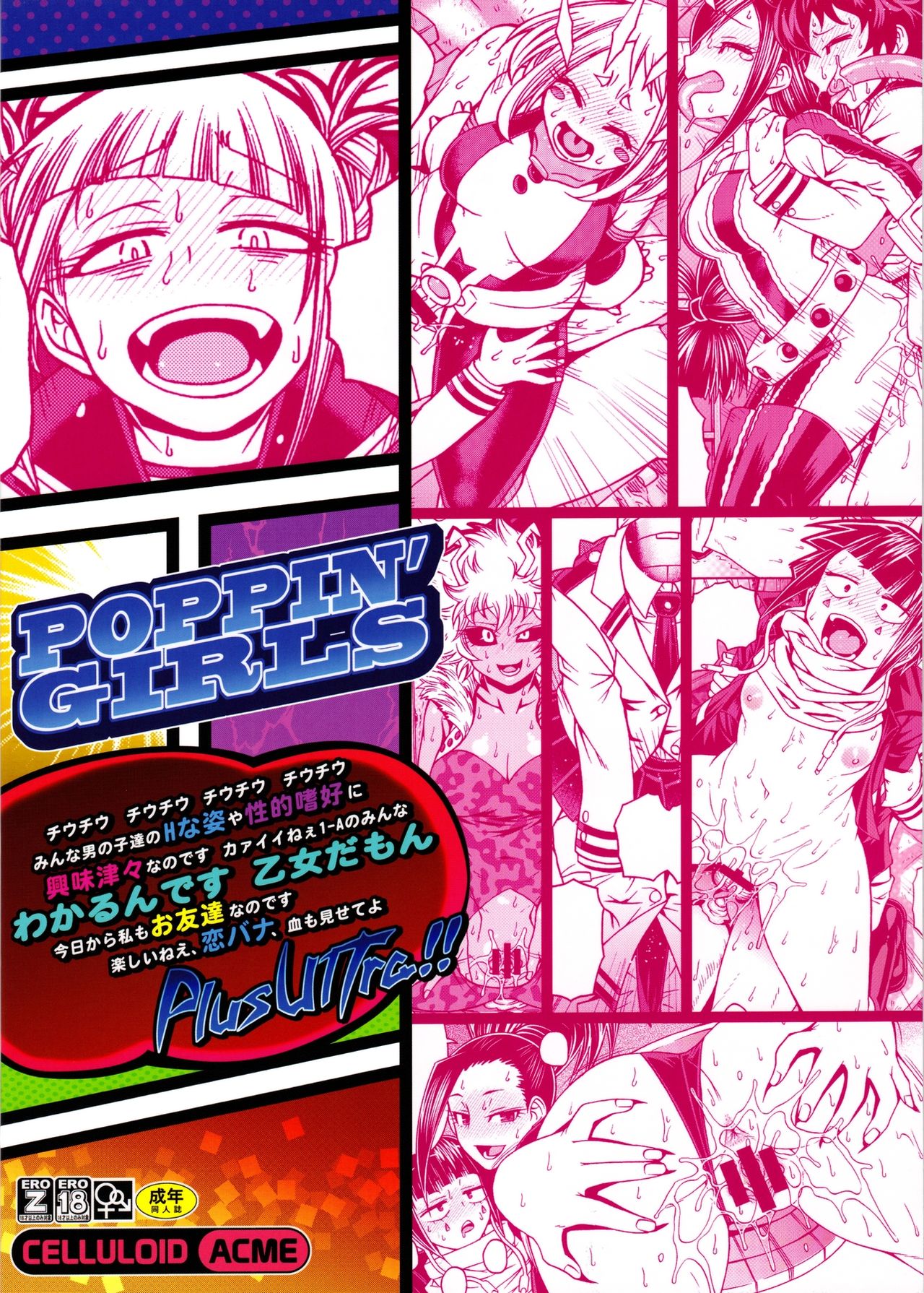 POPPIN' GIRLS page 26
