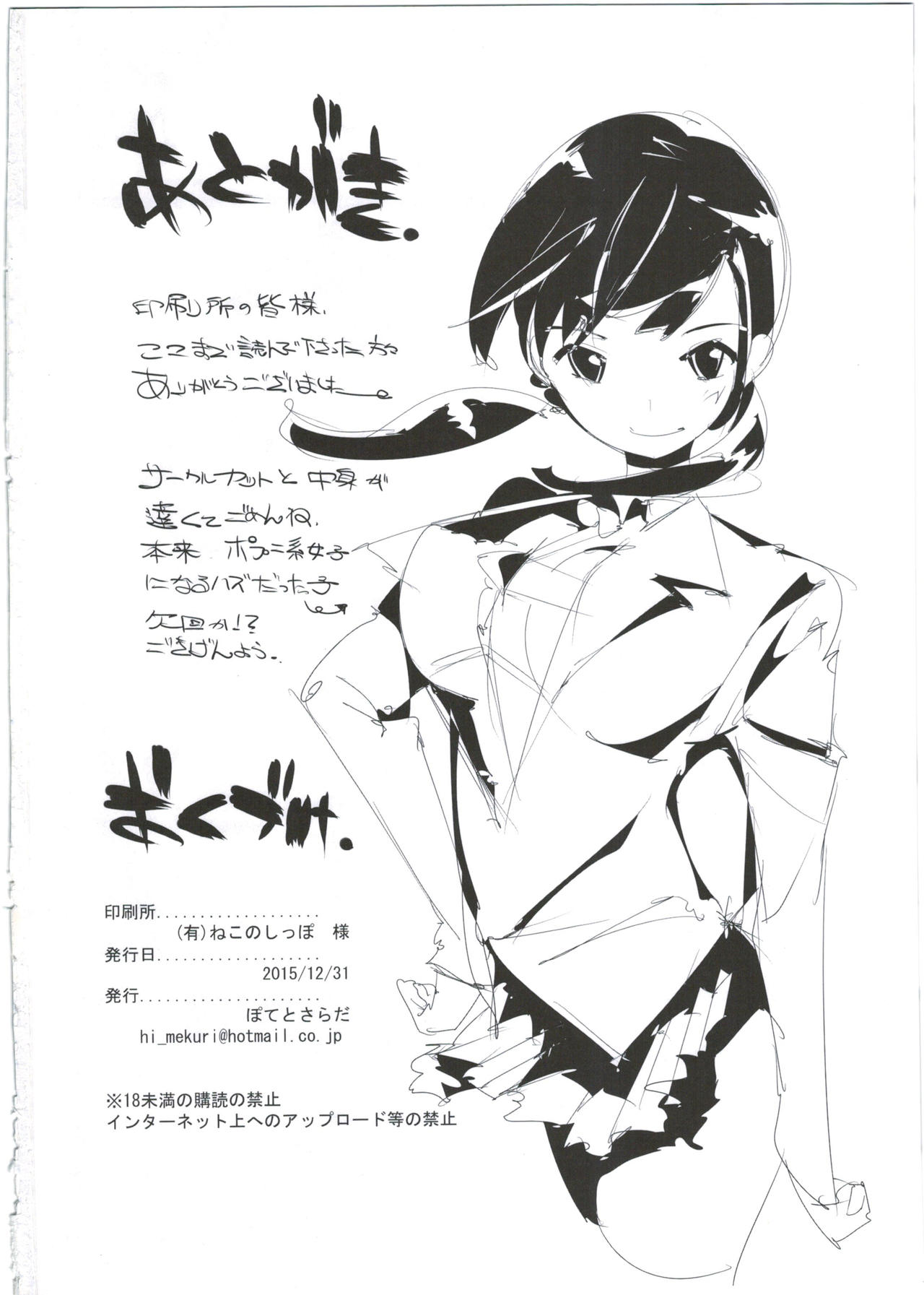 Popuni Kei Joshi Panic! 2.5 page 34