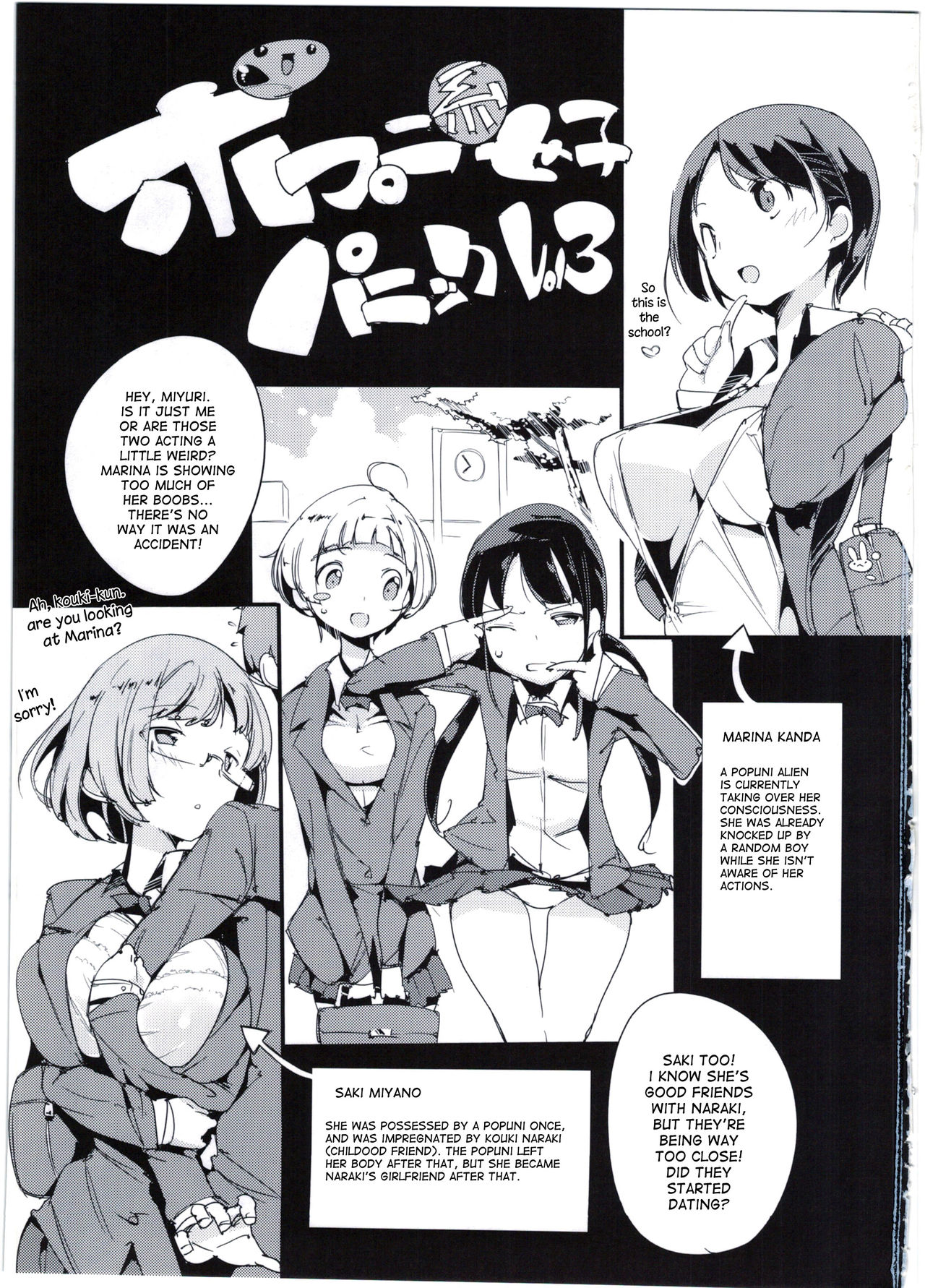 Popuni Kei Joshi Panic! 3 page 3