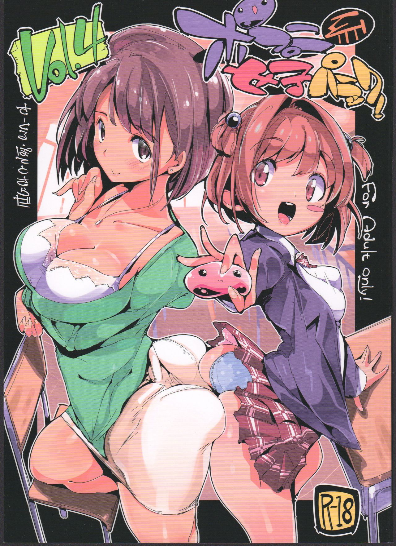 Popuni Kei Joshi Panic! 4 page 1