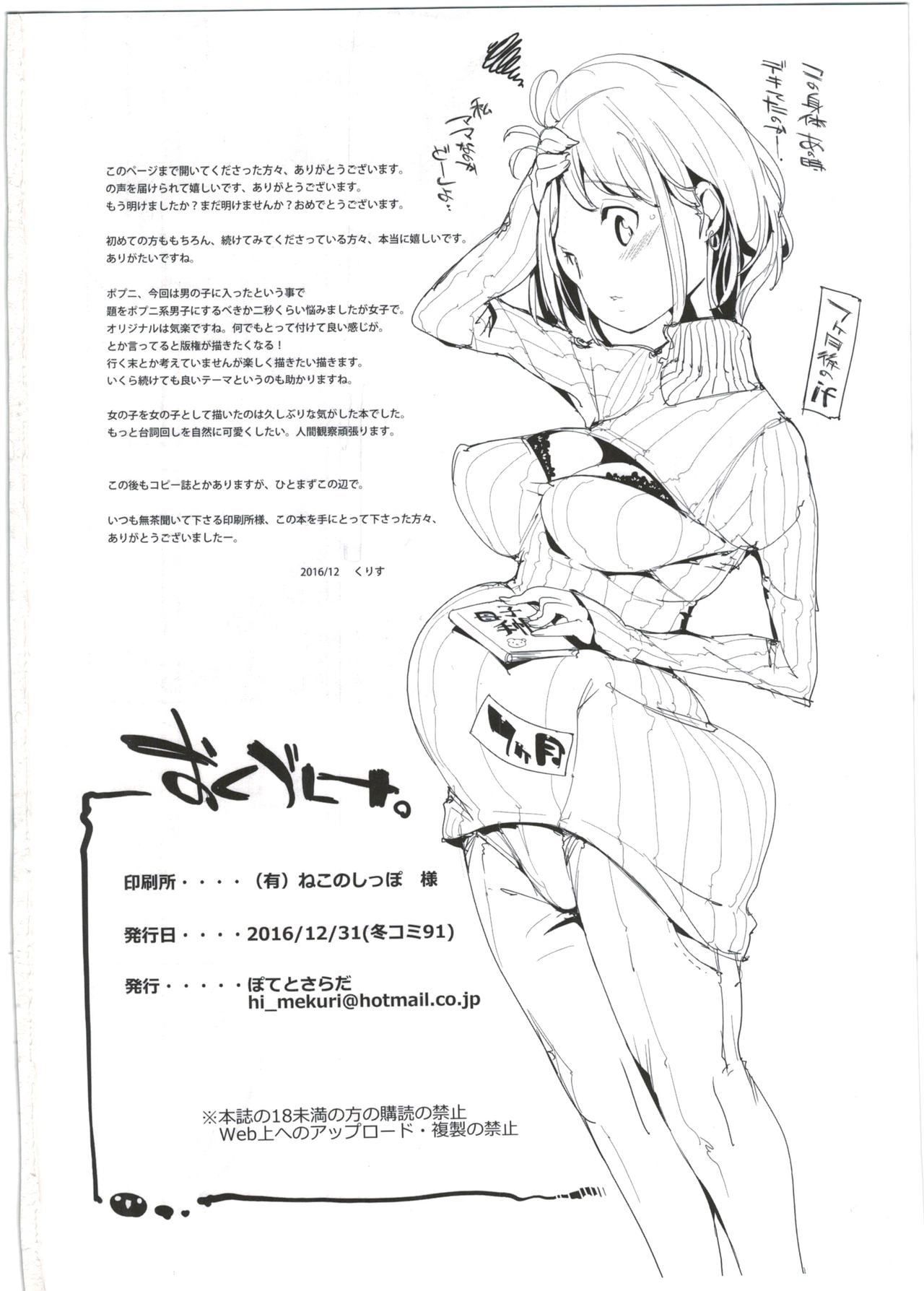 Popuni Kei Joshi Panic! 4 page 34