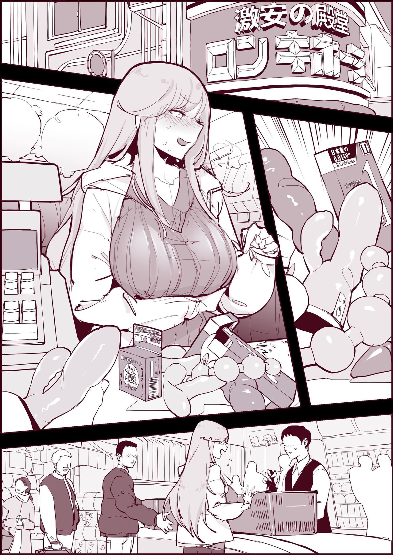 Poriuretan Anthology: Shine page 40