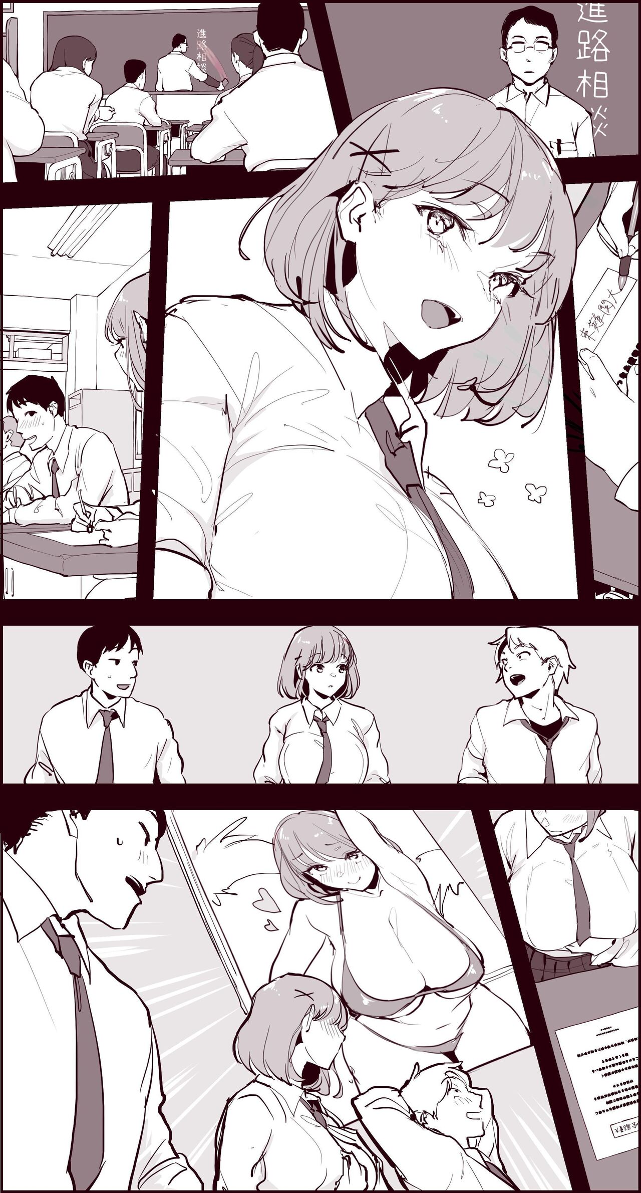 Poriuretan Anthology: Wet page 254