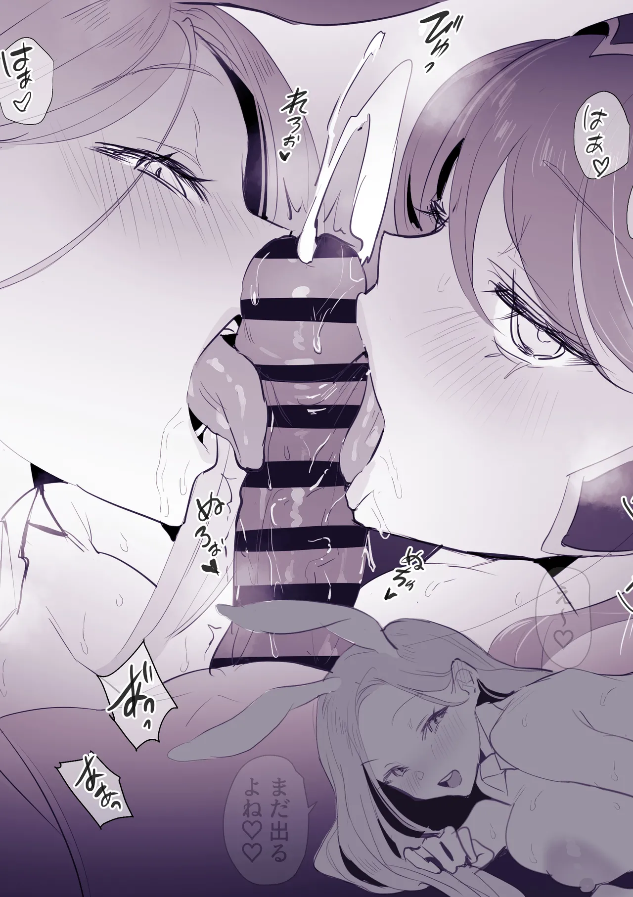 Poriuretan Tanpenshuu -Hore- page 101