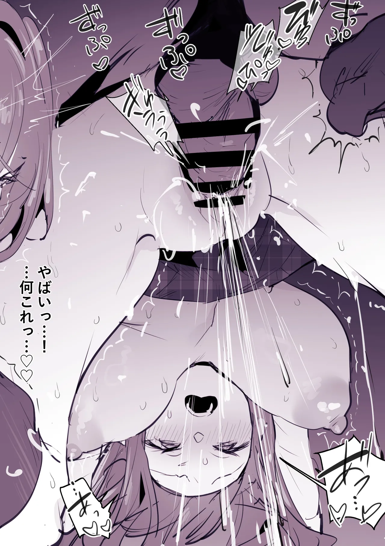 Poriuretan Tanpenshuu -Hore- page 112
