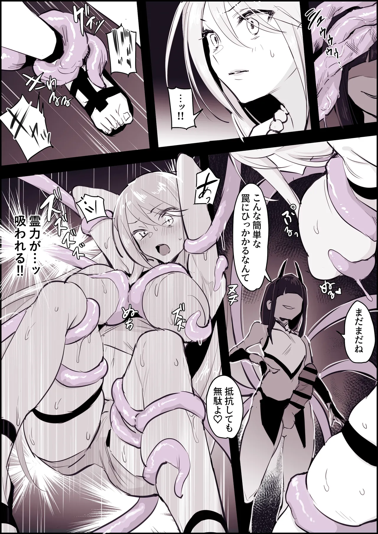 Poriuretan Tanpenshuu -Hore- page 118
