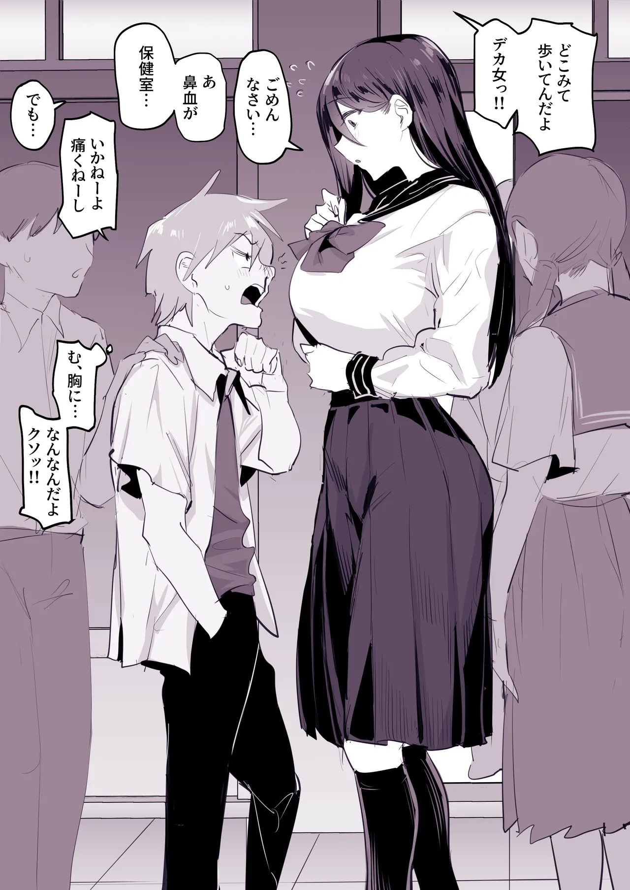 Poriuretan Tanpenshuu -Hore- page 135