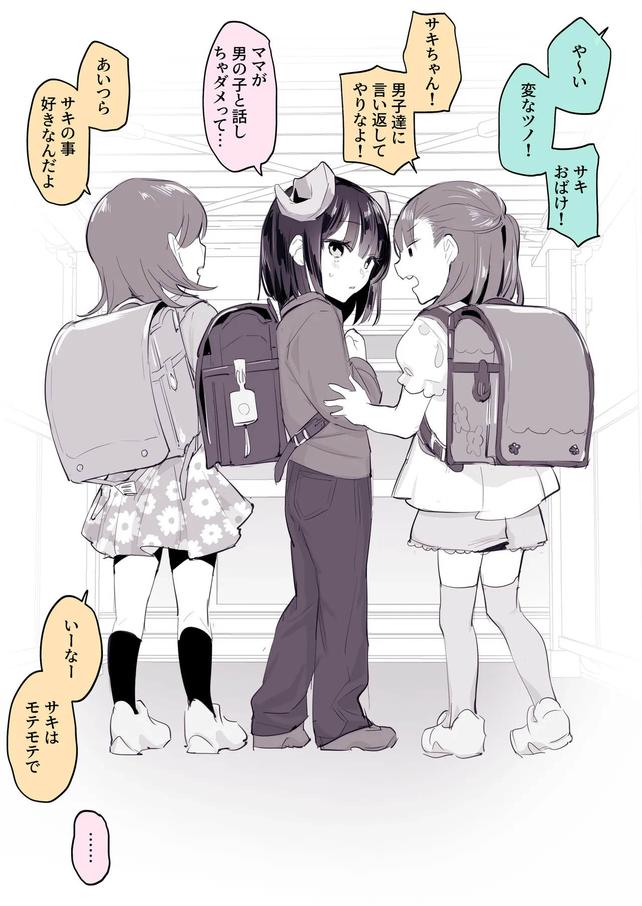 Poriuretan Tanpenshuu -Hore- page 144