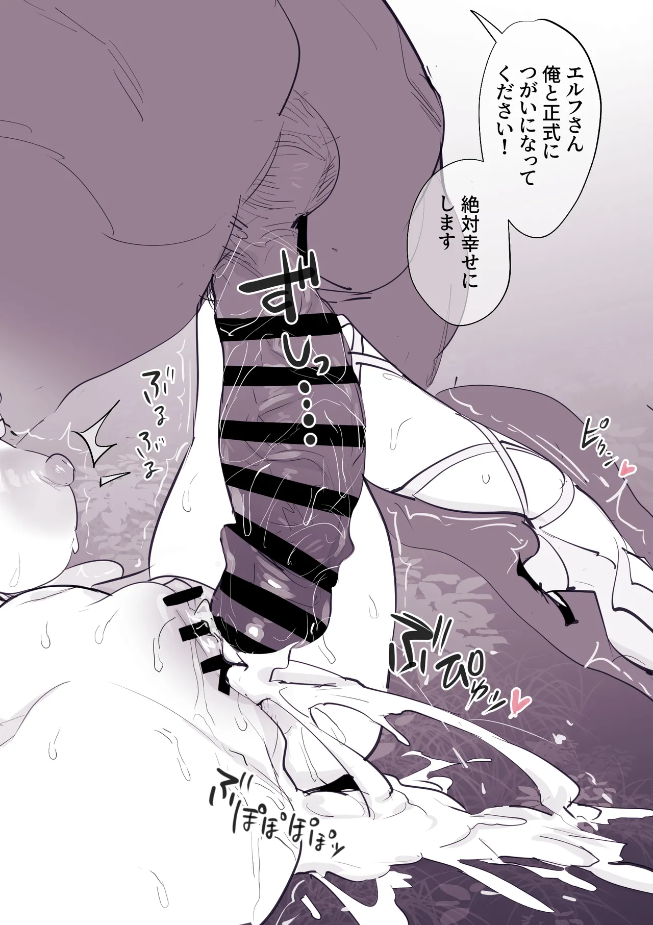 Poriuretan Tanpenshuu -Hore- page 163